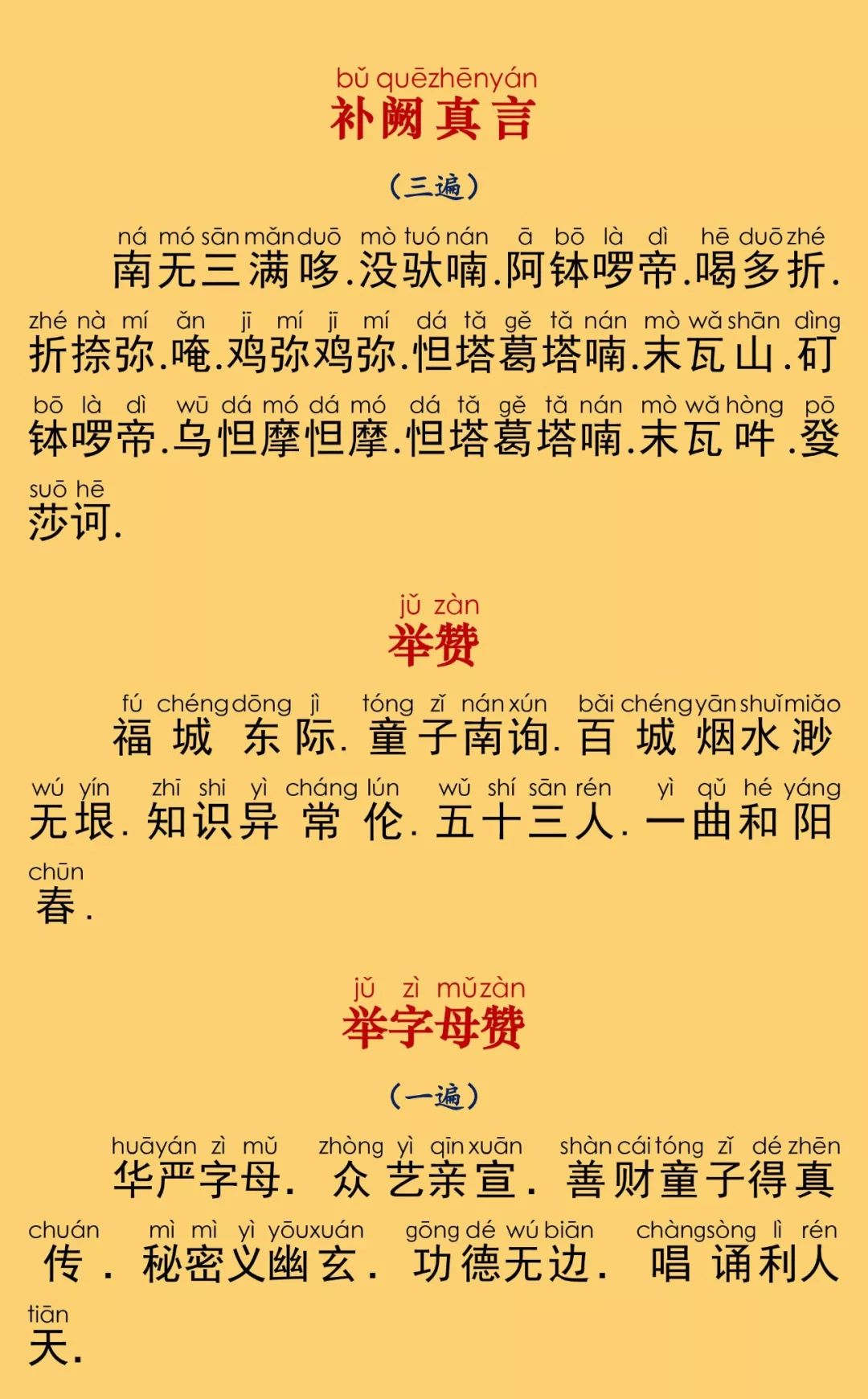 华严经卷第七十三30