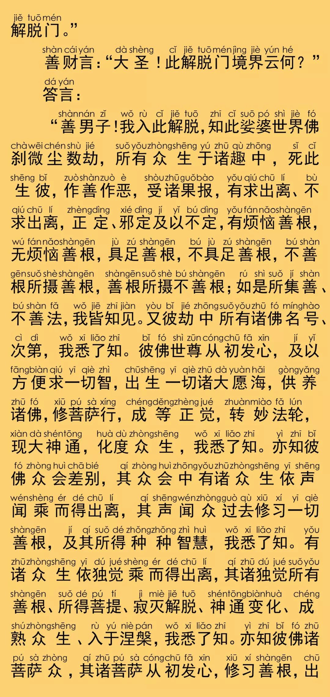 华严经卷第七十五13