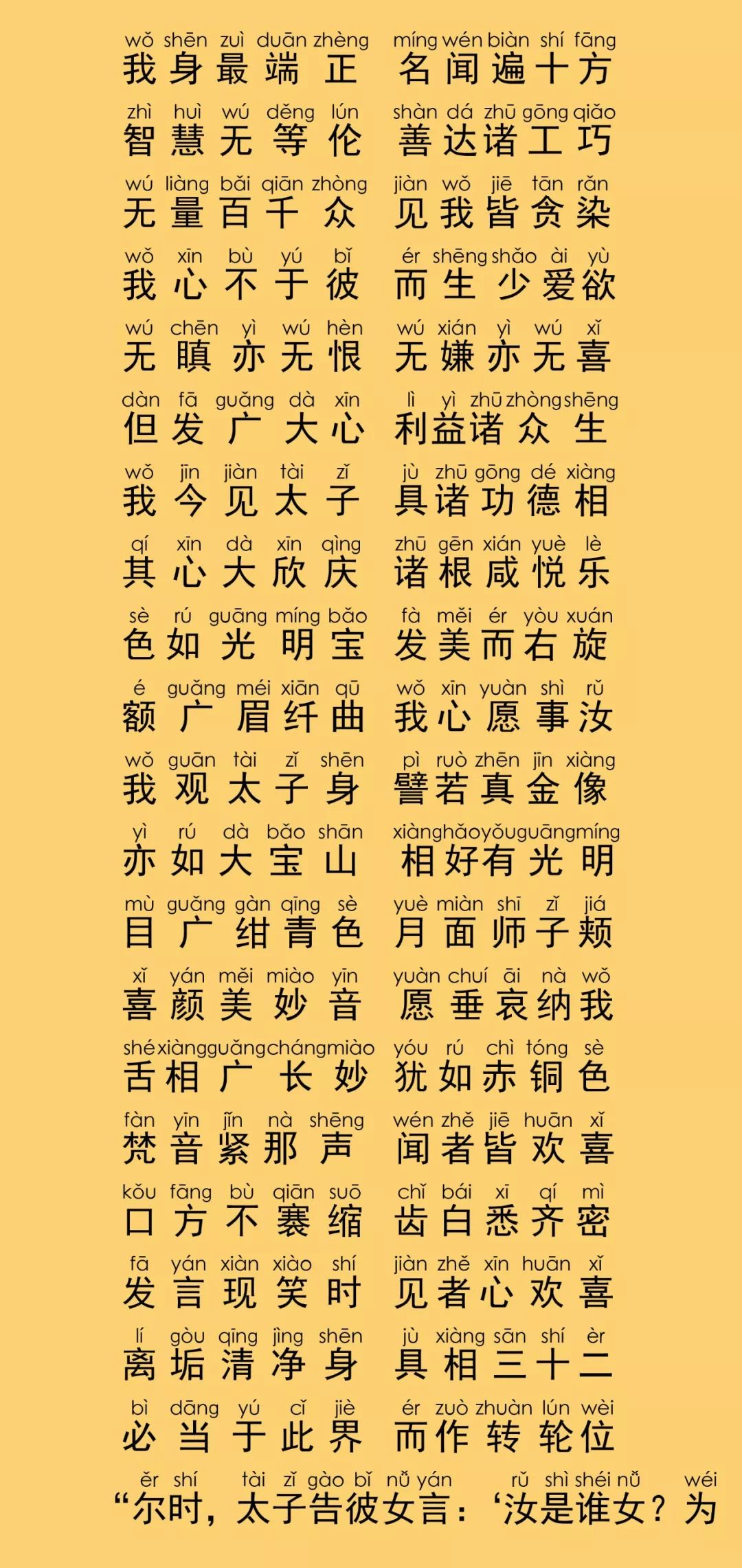 华严经卷第七十五19