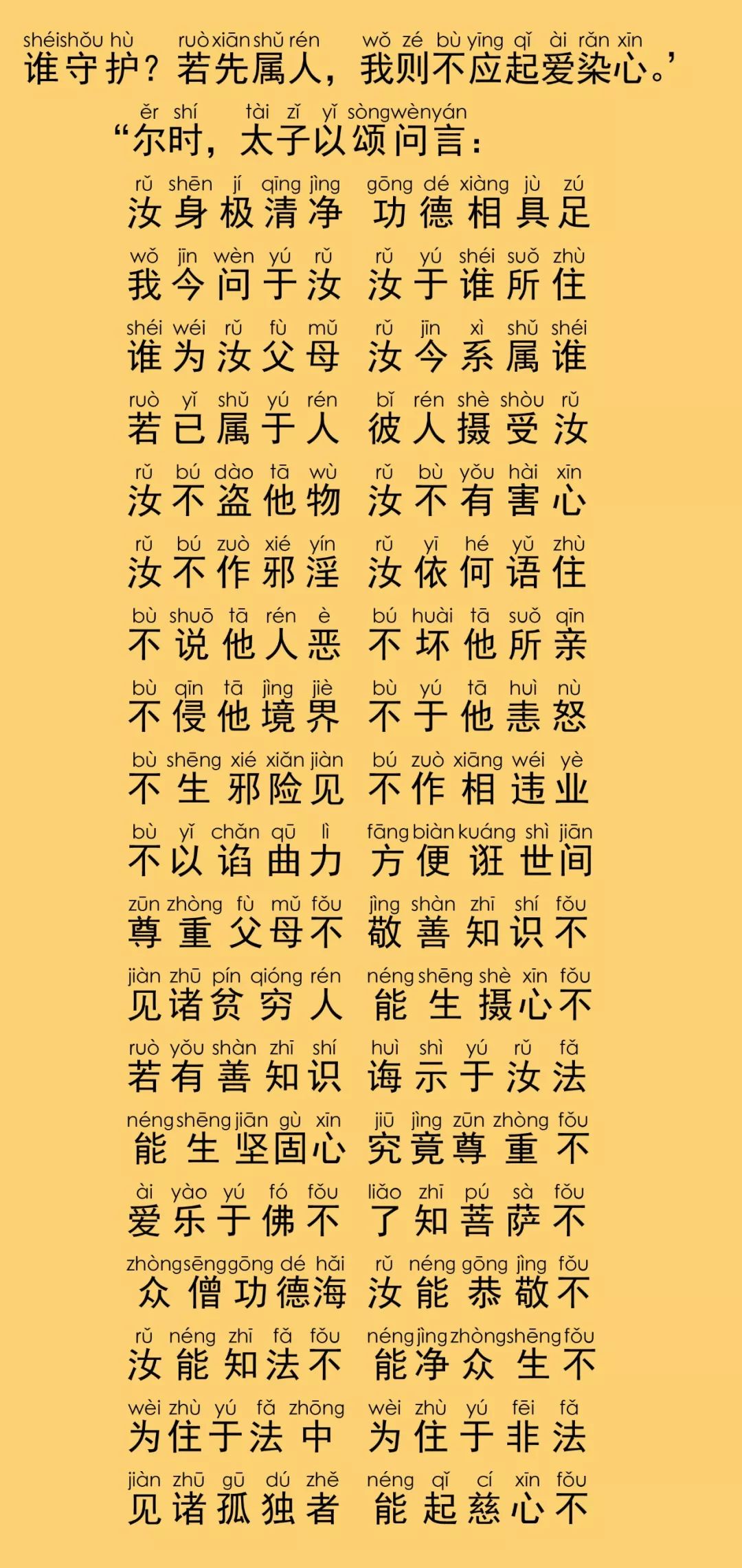 华严经卷第七十五20