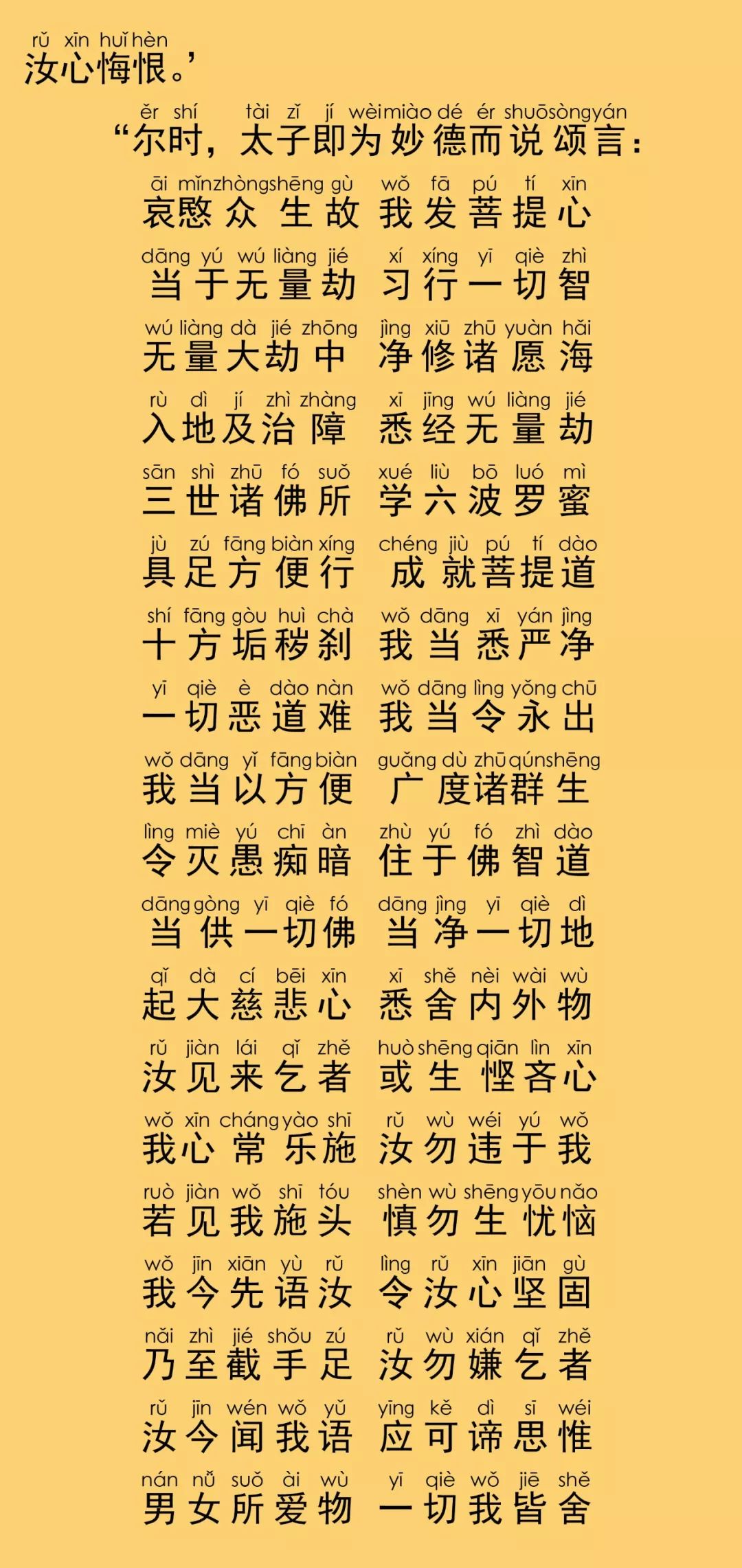 华严经卷第七十五25