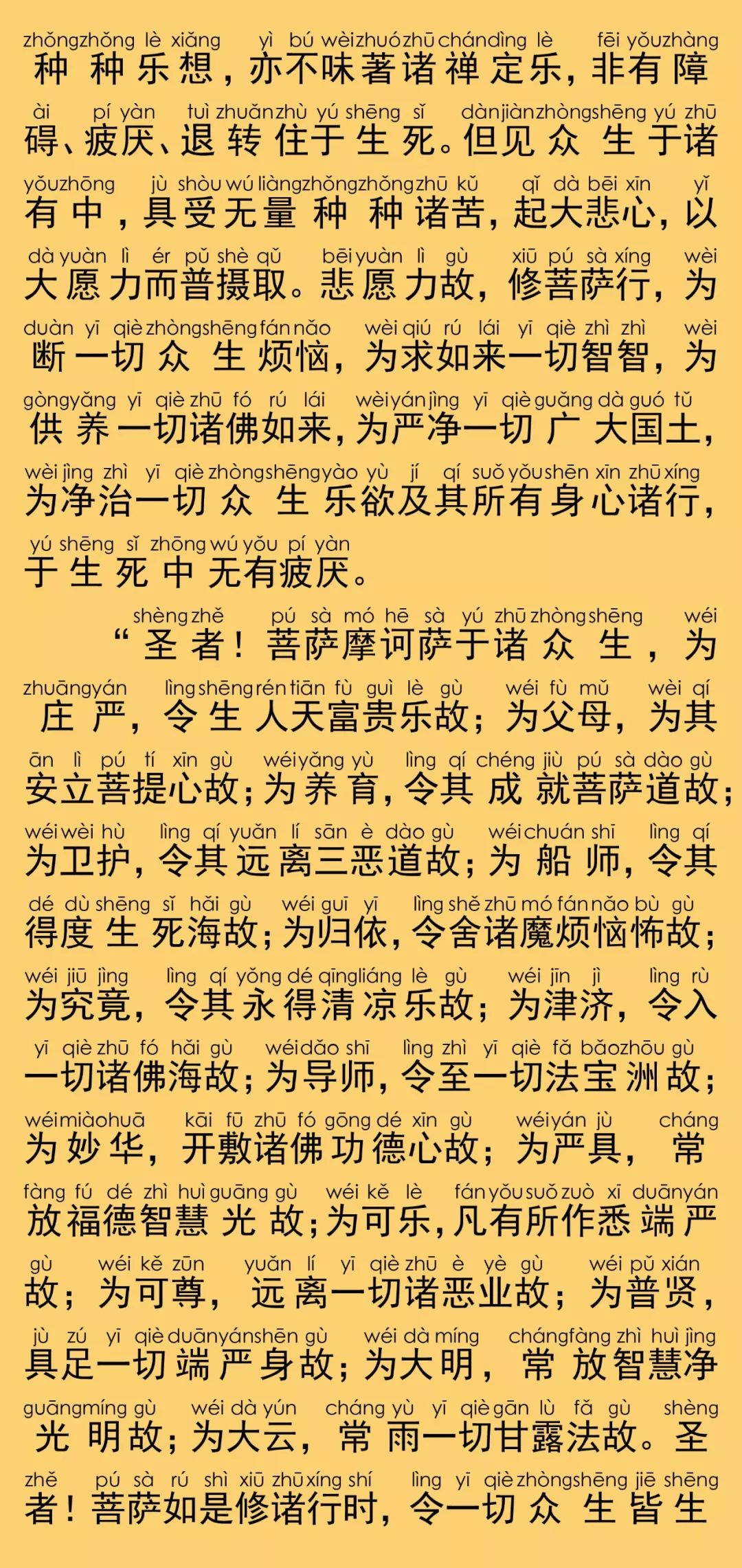 华严经卷第七十五7