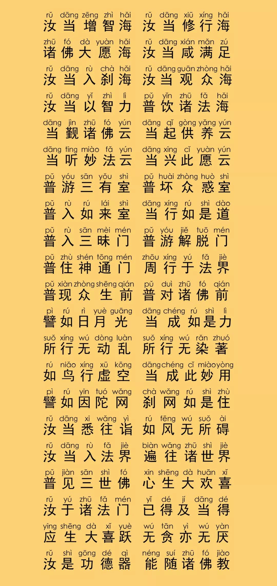 华严经卷第七十七37