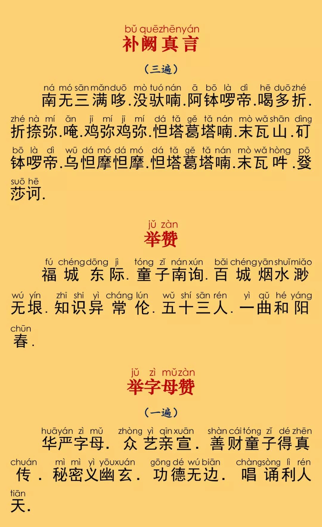 华严经卷第七十九27