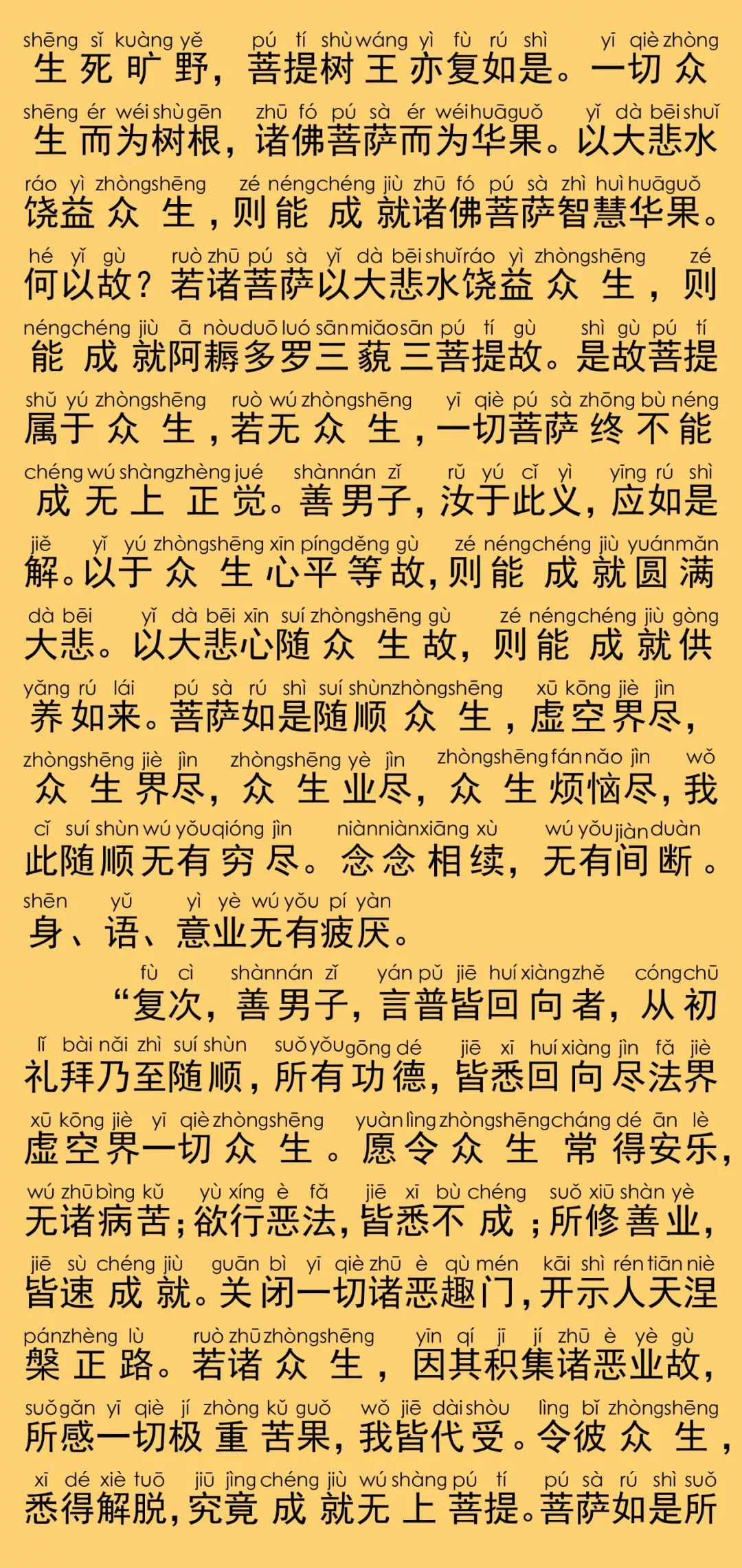 华严经卷第八十一13