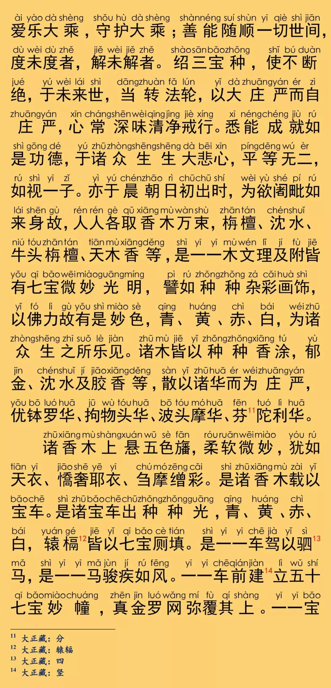 大般涅槃经卷第一10