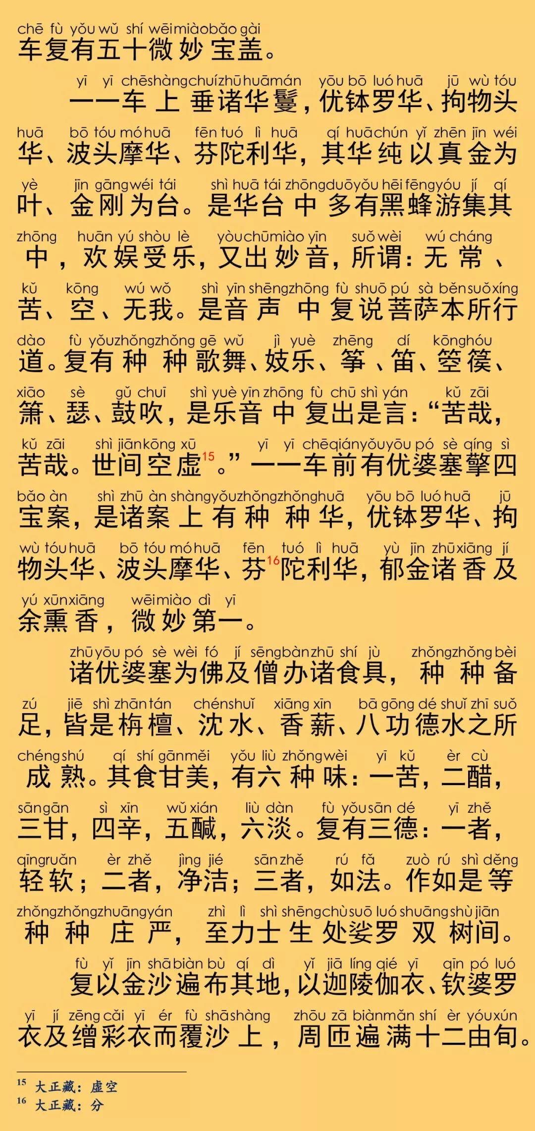 大般涅槃经卷第一11