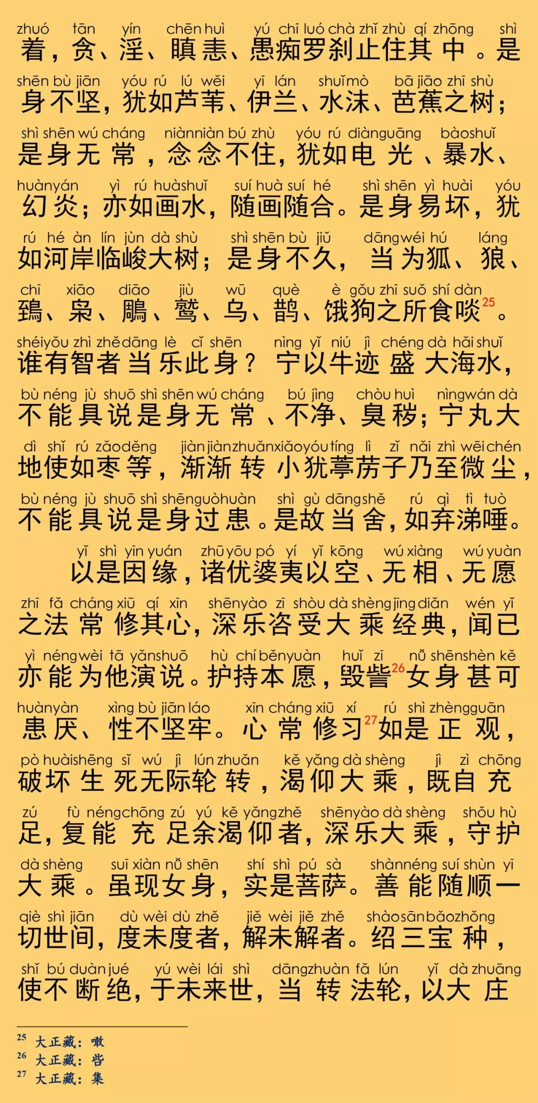 大般涅槃经卷第一14