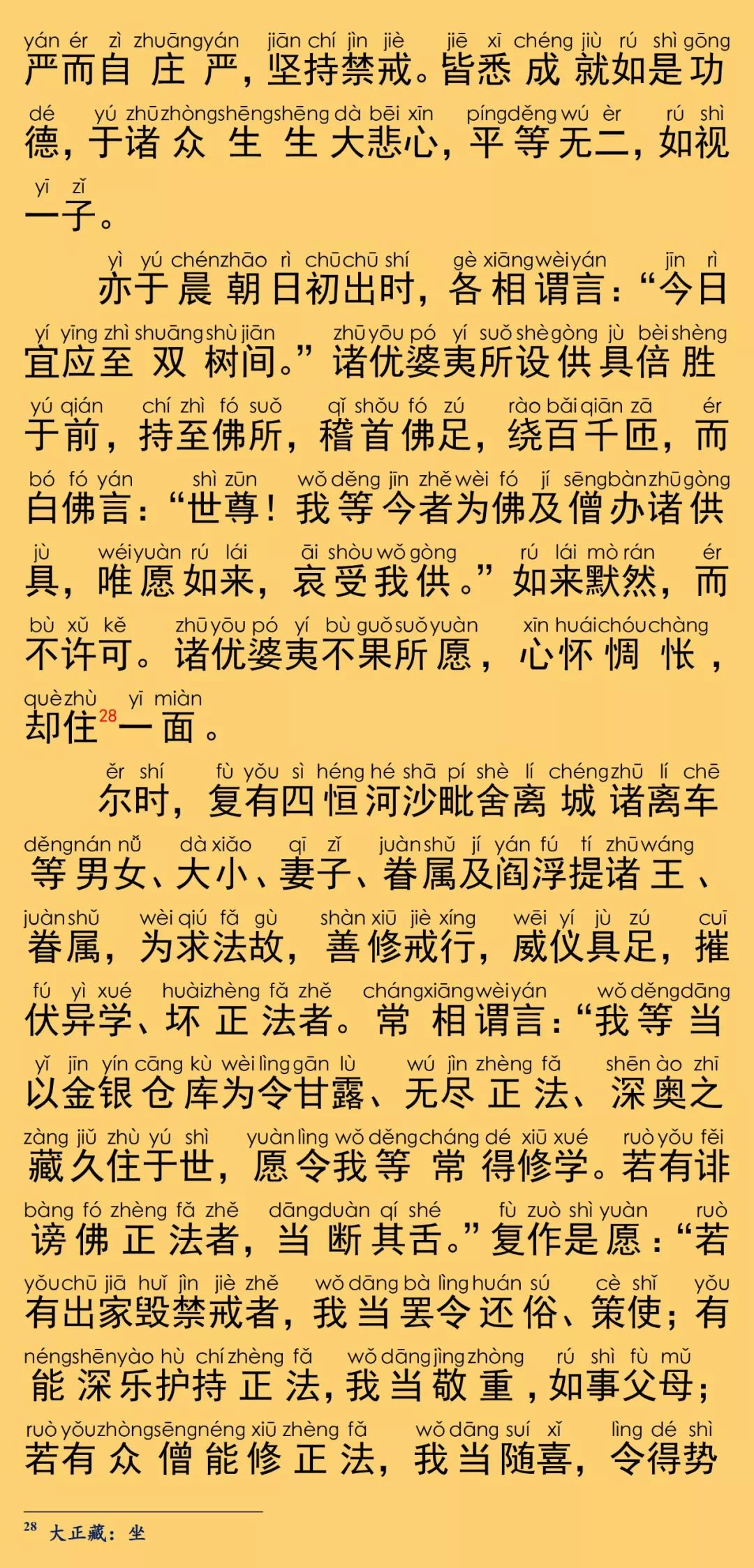 大般涅槃经卷第一15