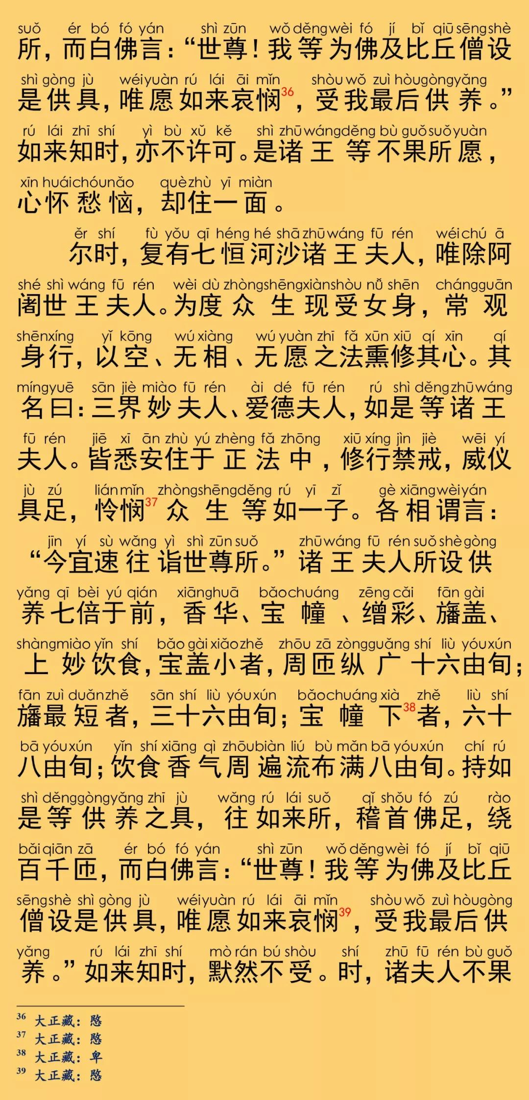 大般涅槃经卷第一18