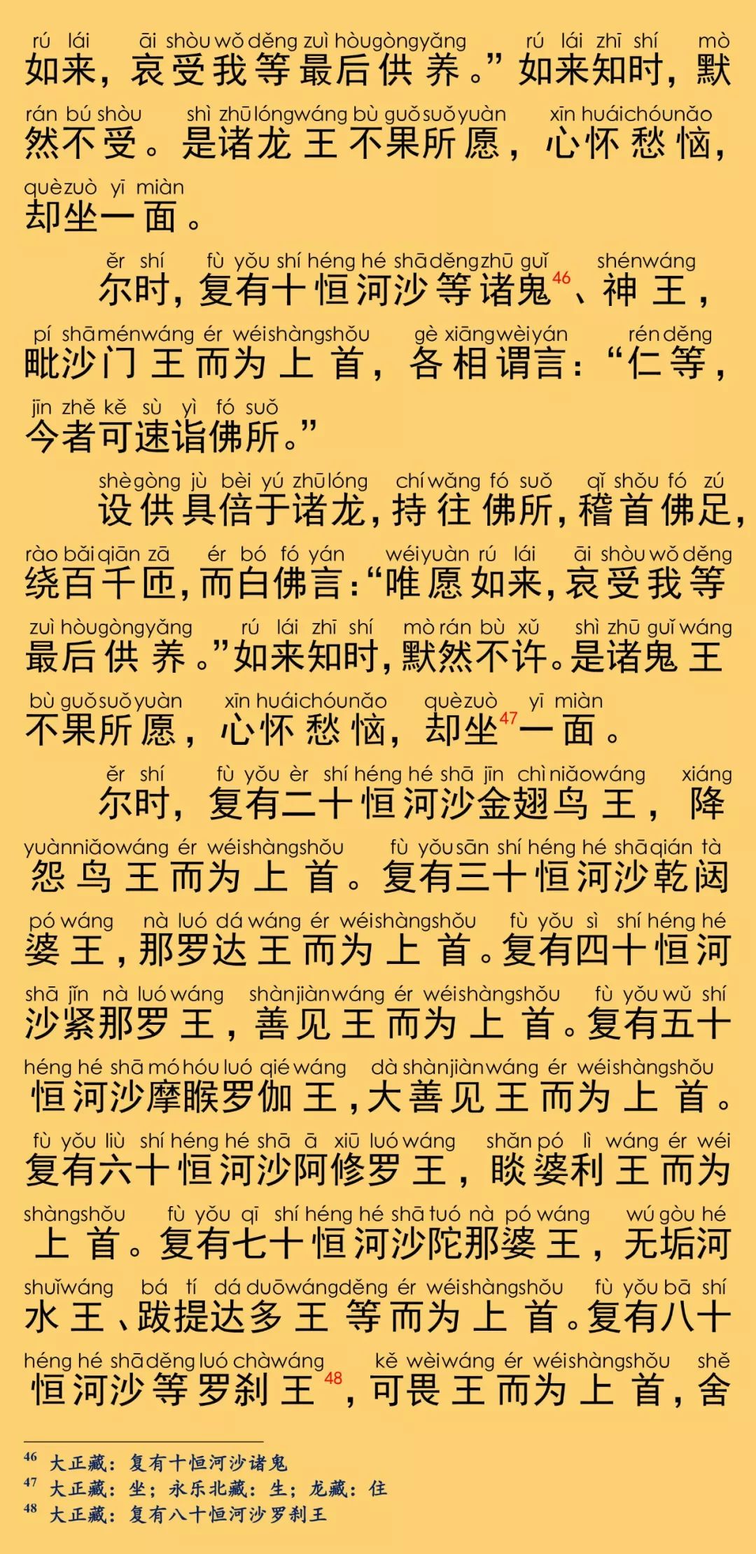 大般涅槃经卷第一21