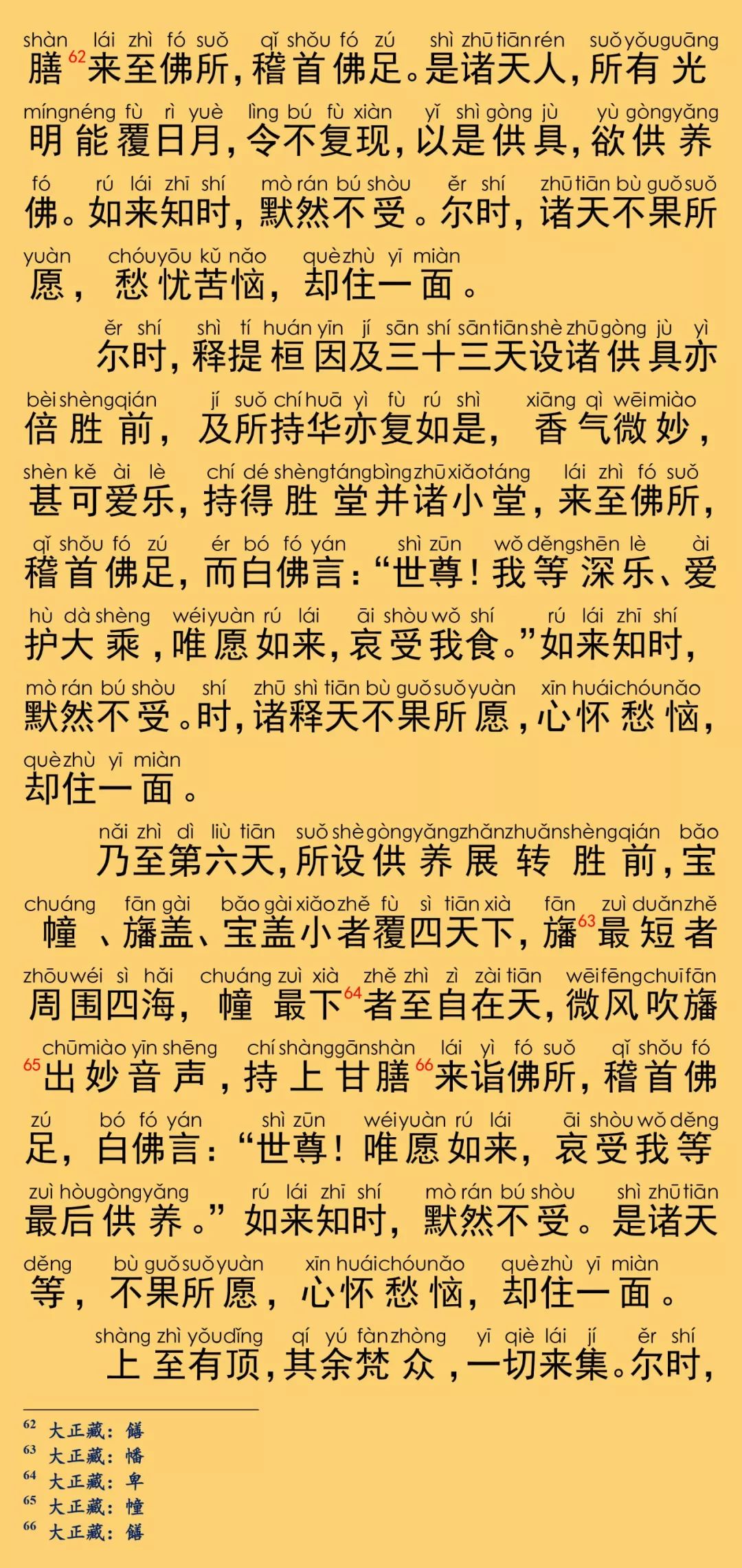 大般涅槃经卷第一26