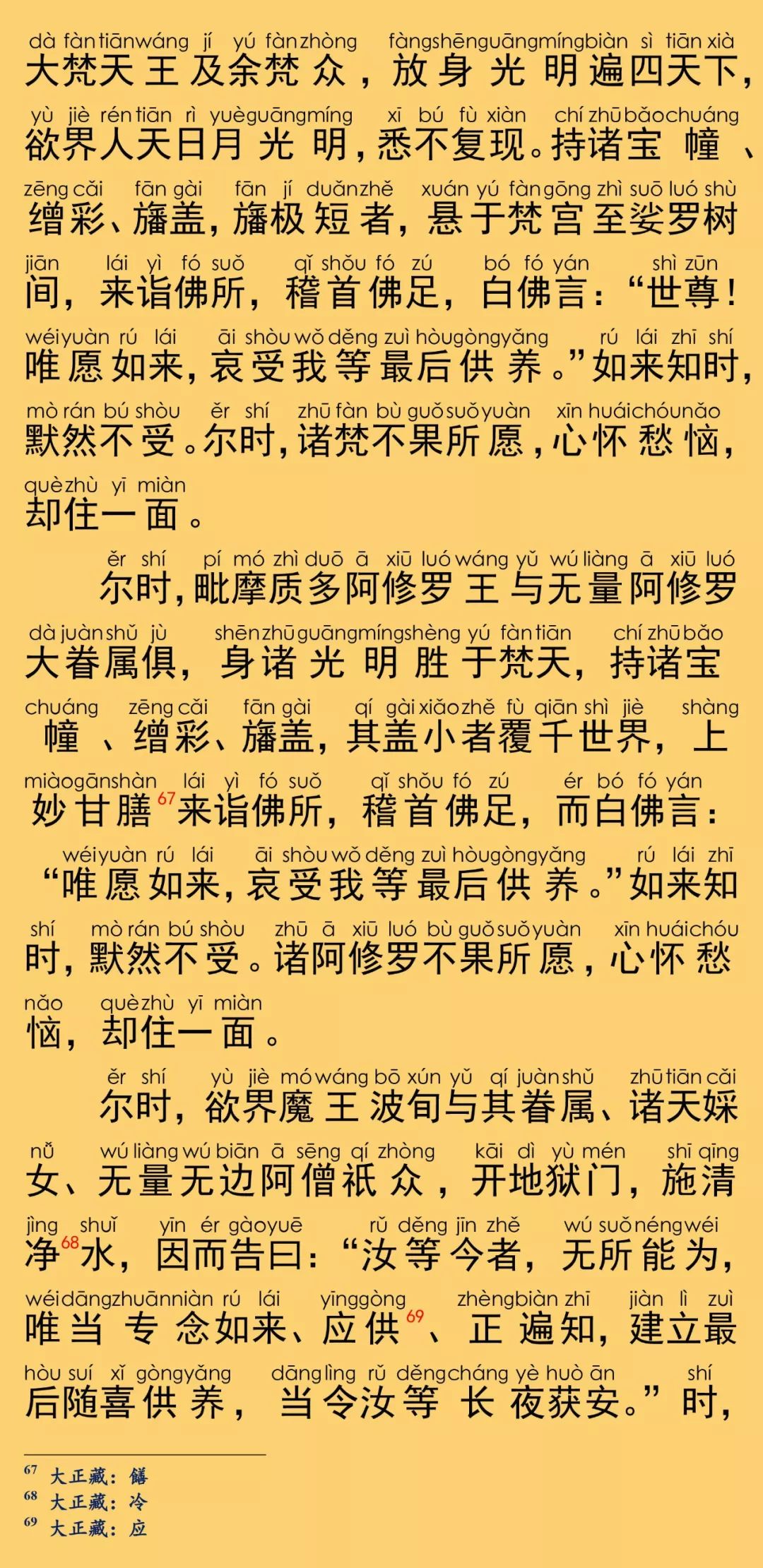 大般涅槃经卷第一27