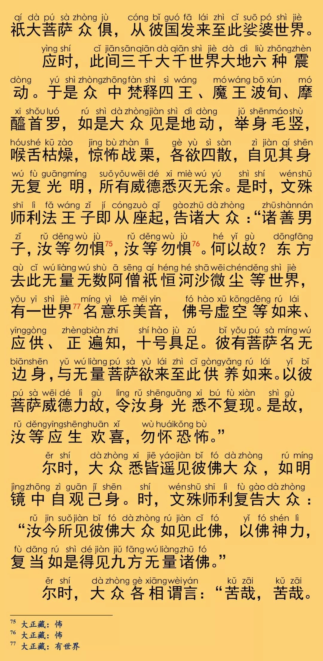 大般涅槃经卷第一31