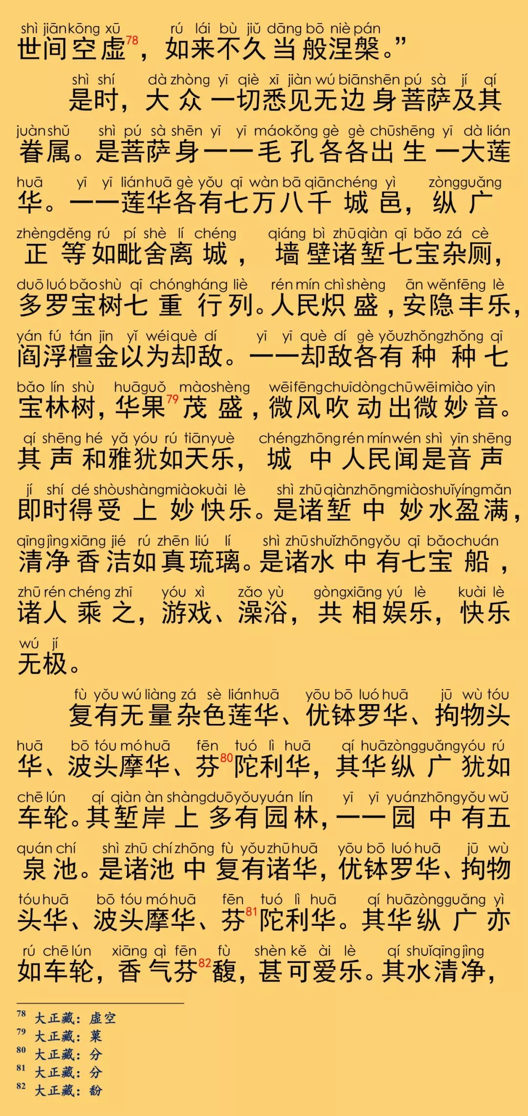 大般涅槃经卷第一32