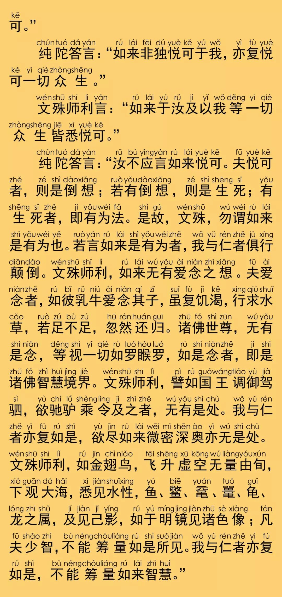 大般涅槃经卷第二19