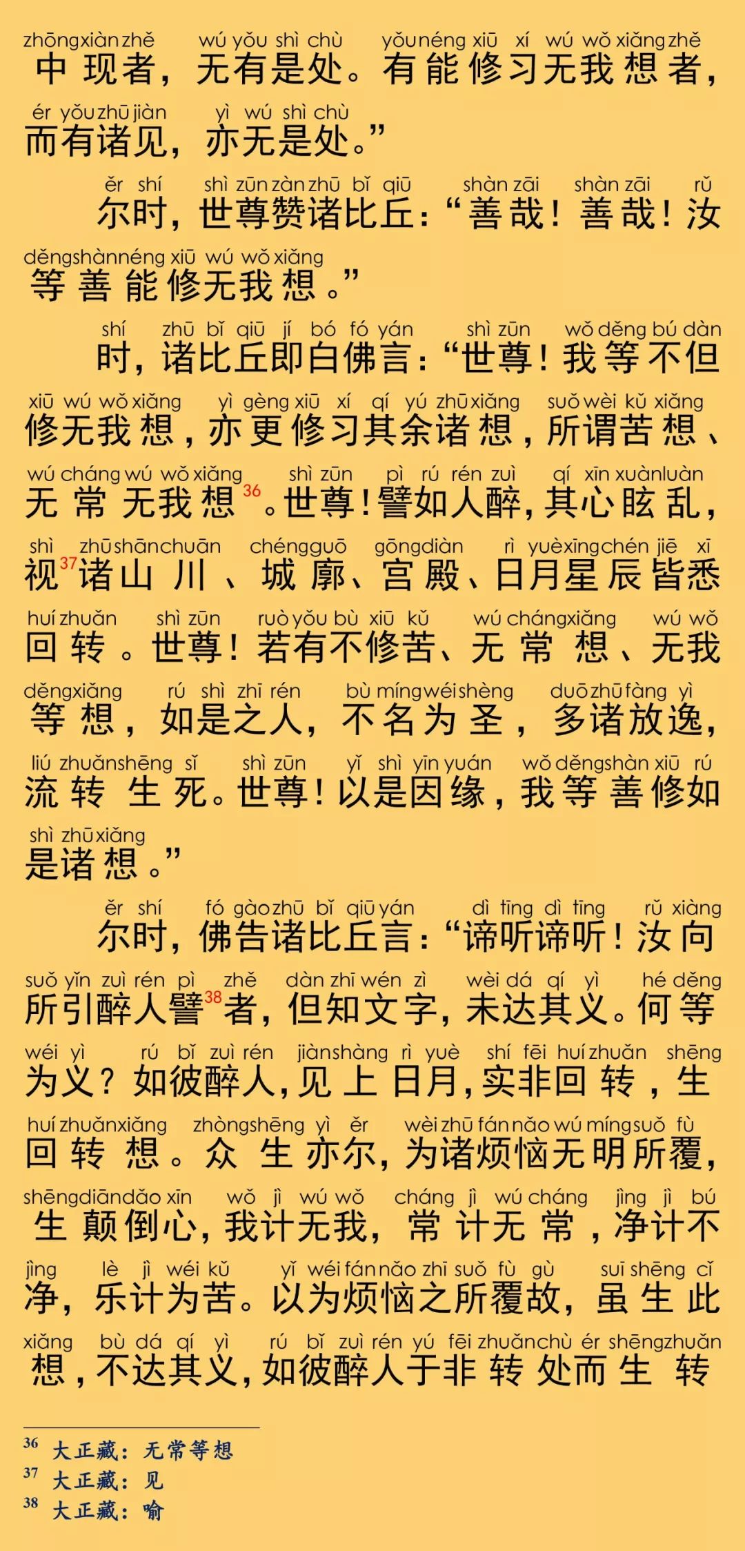 大般涅槃经卷第二32