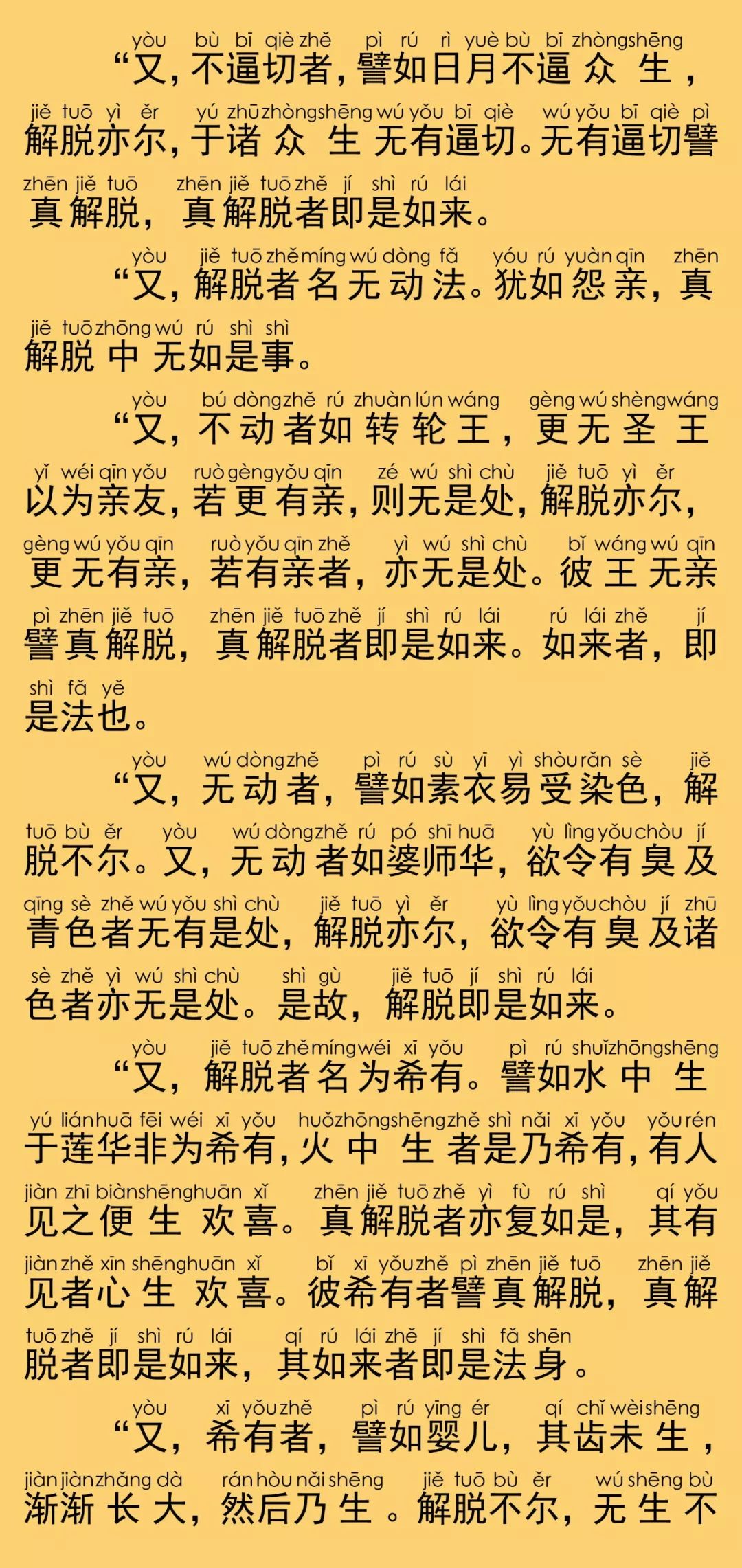 大般涅槃经卷第五19