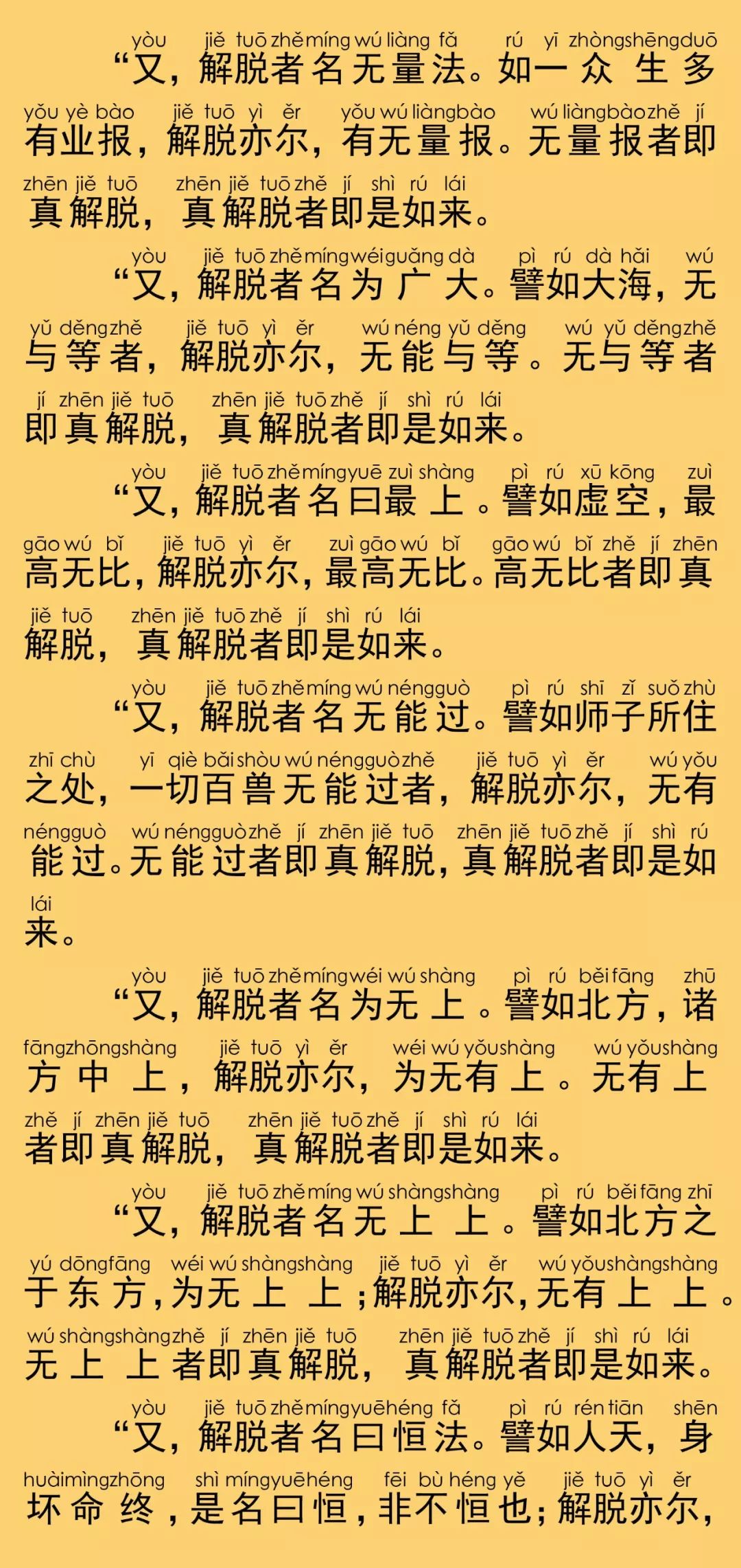 大般涅槃经卷第五21