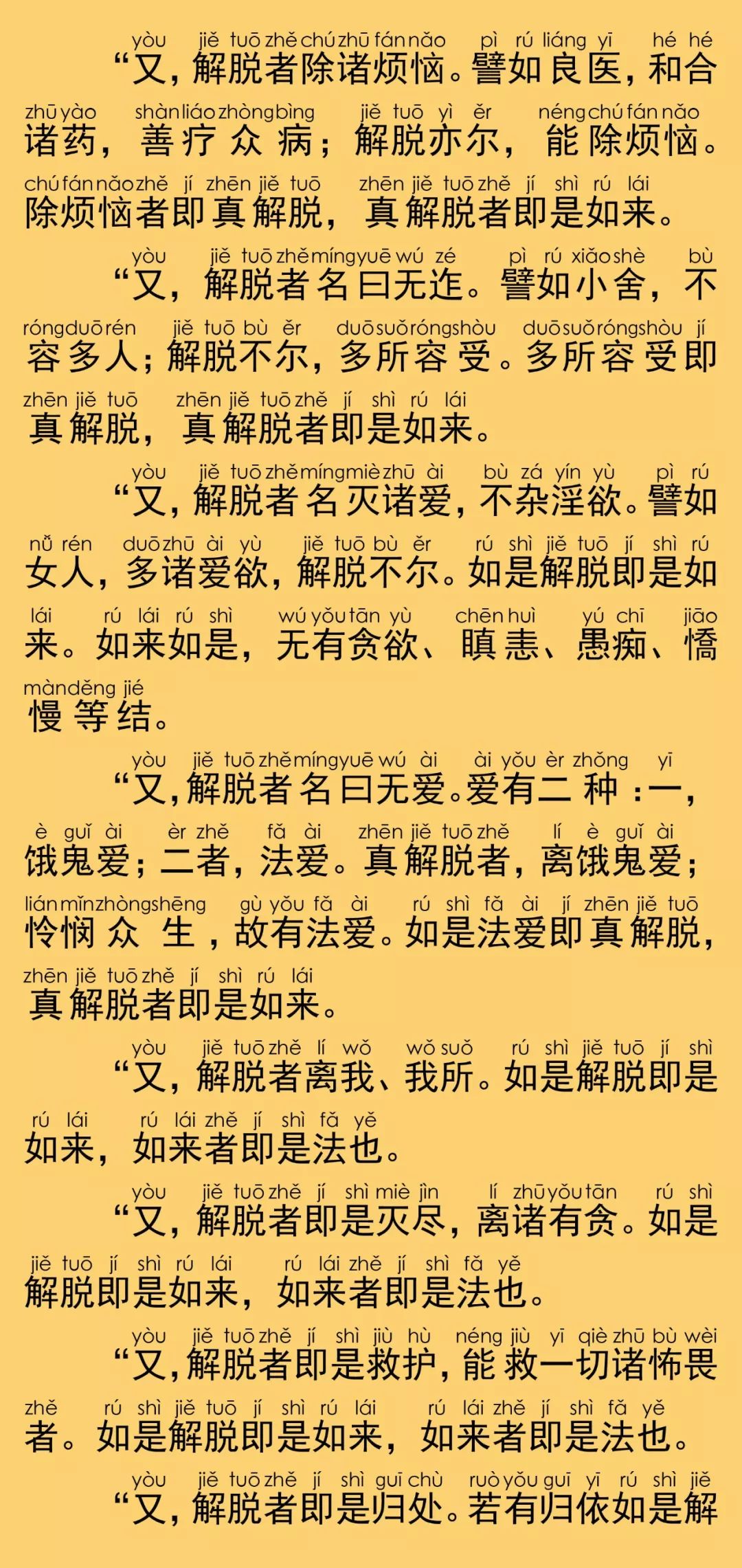 大般涅槃经卷第五26