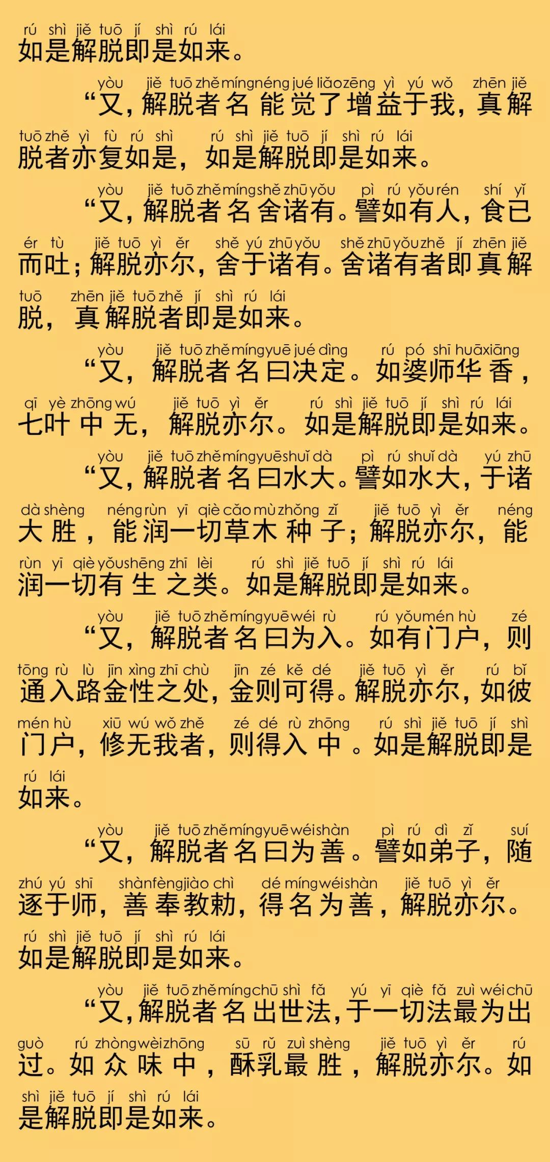 大般涅槃经卷第五29