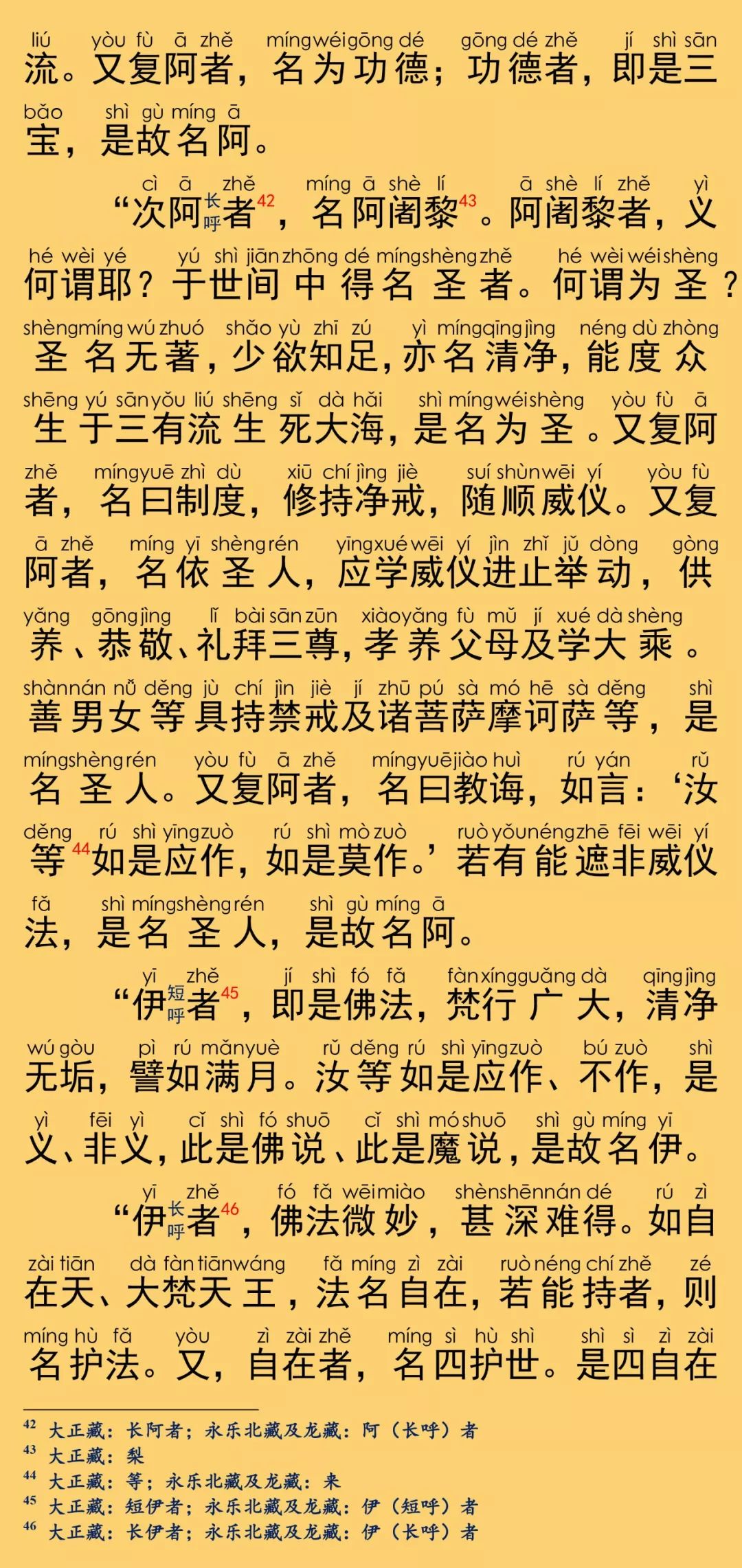 大般涅槃经卷第八32