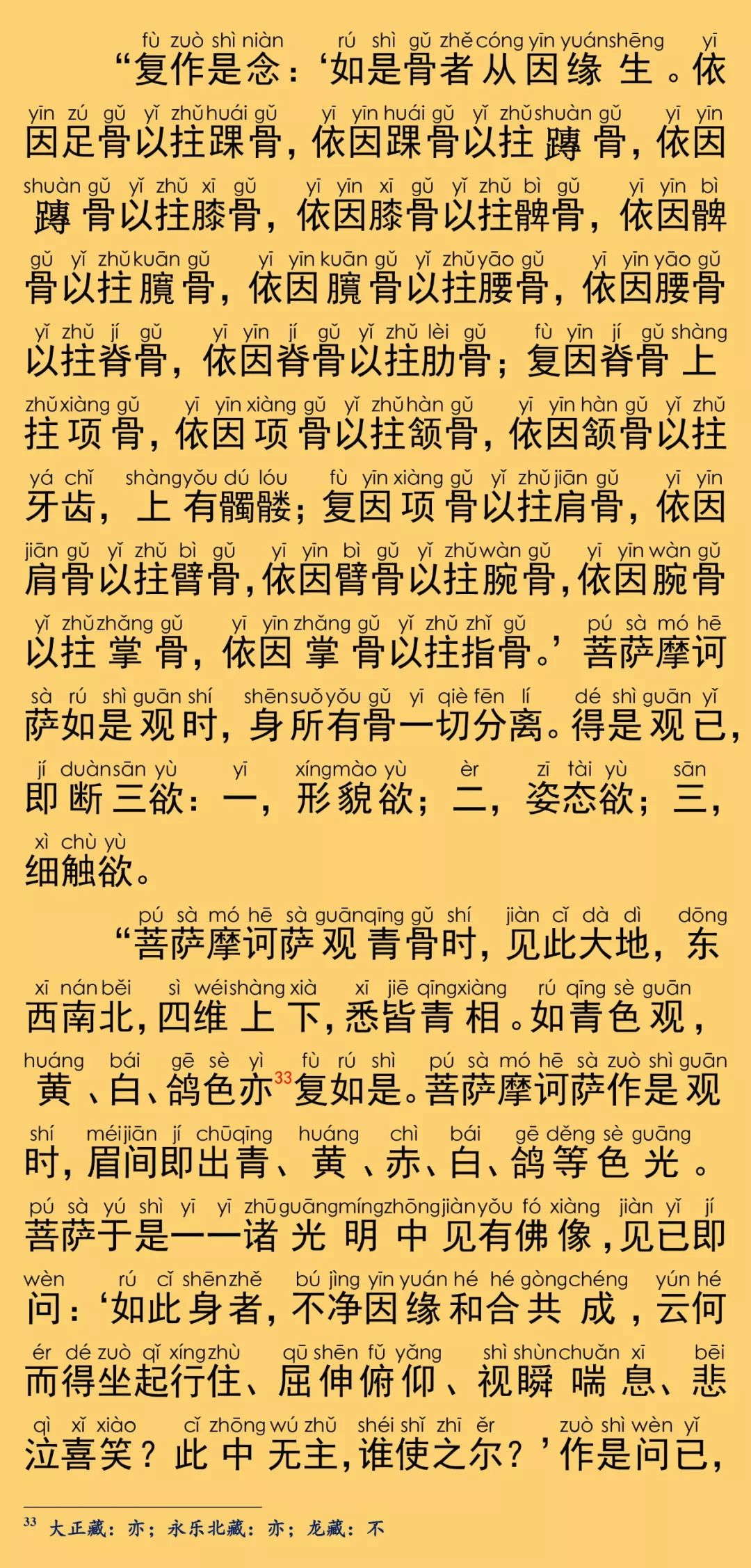 大般涅槃经卷第十一15