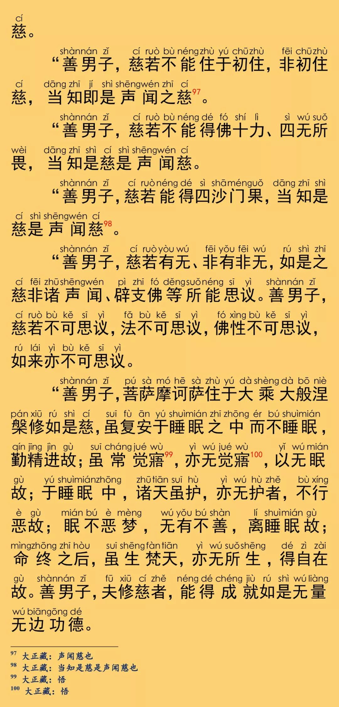 大般涅槃经卷第十四37