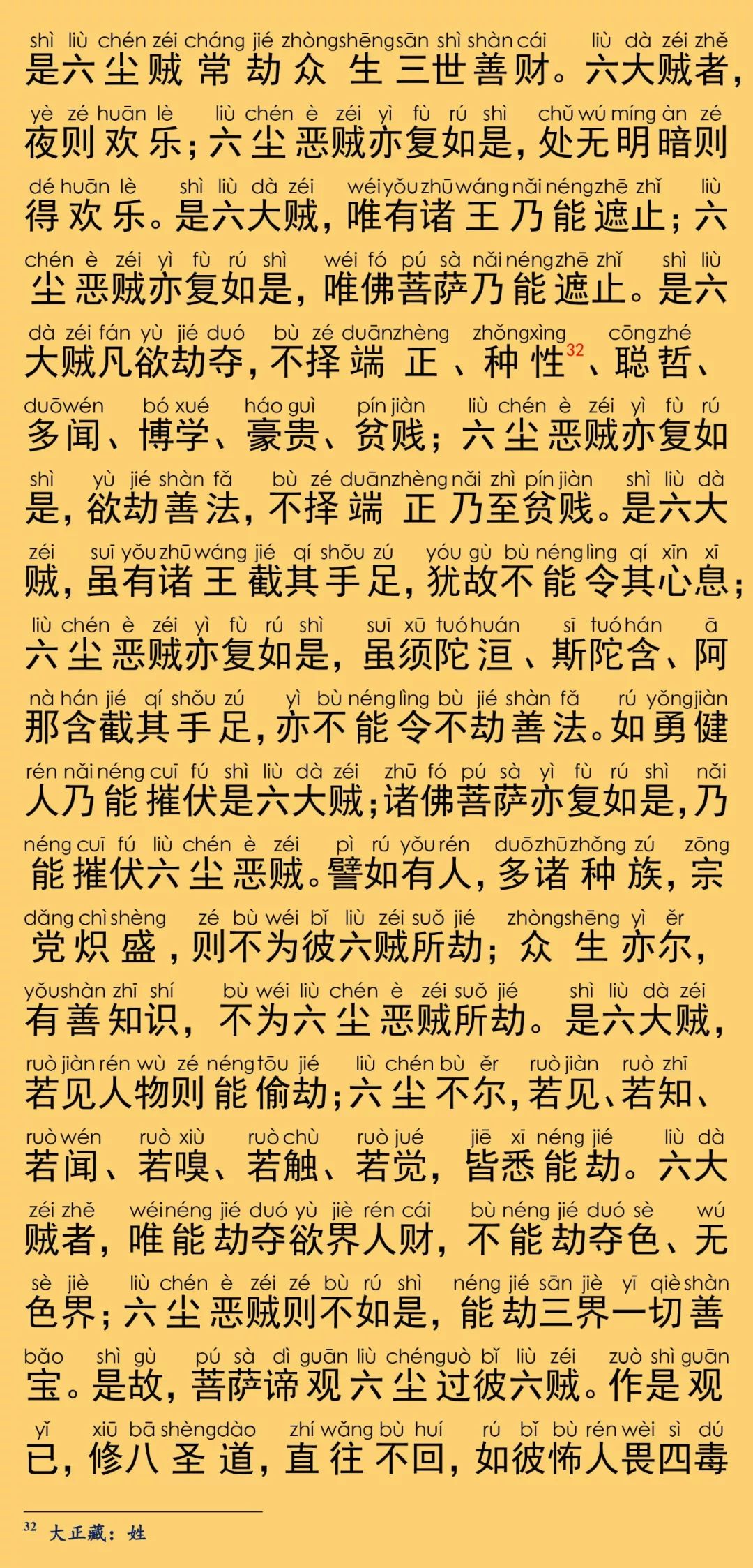 大般涅槃经卷第二十一16