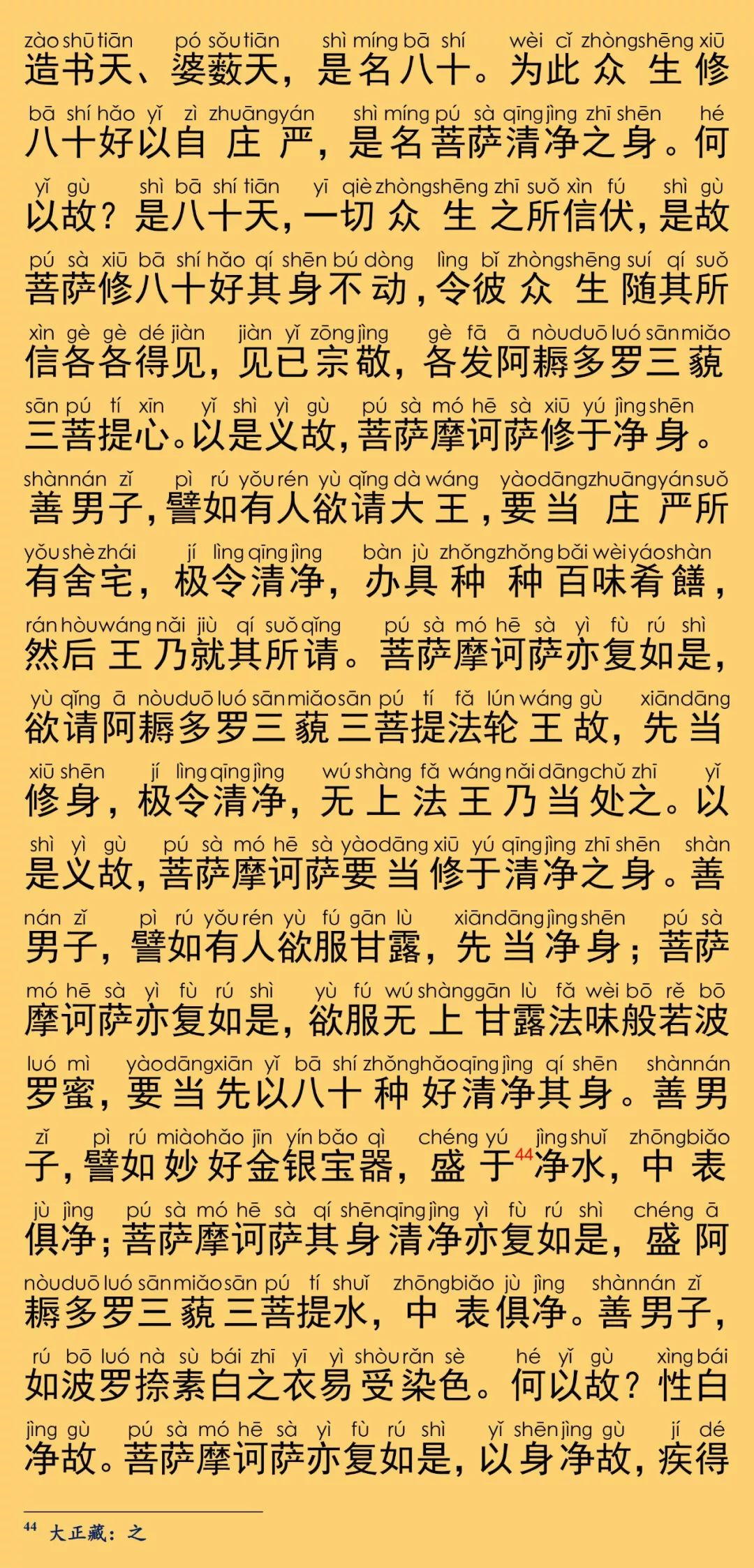 大般涅槃经卷第二十二26