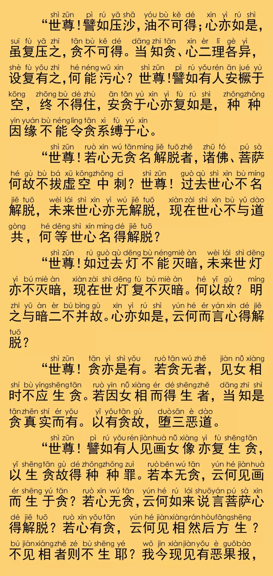 大般涅槃经卷第二十三32