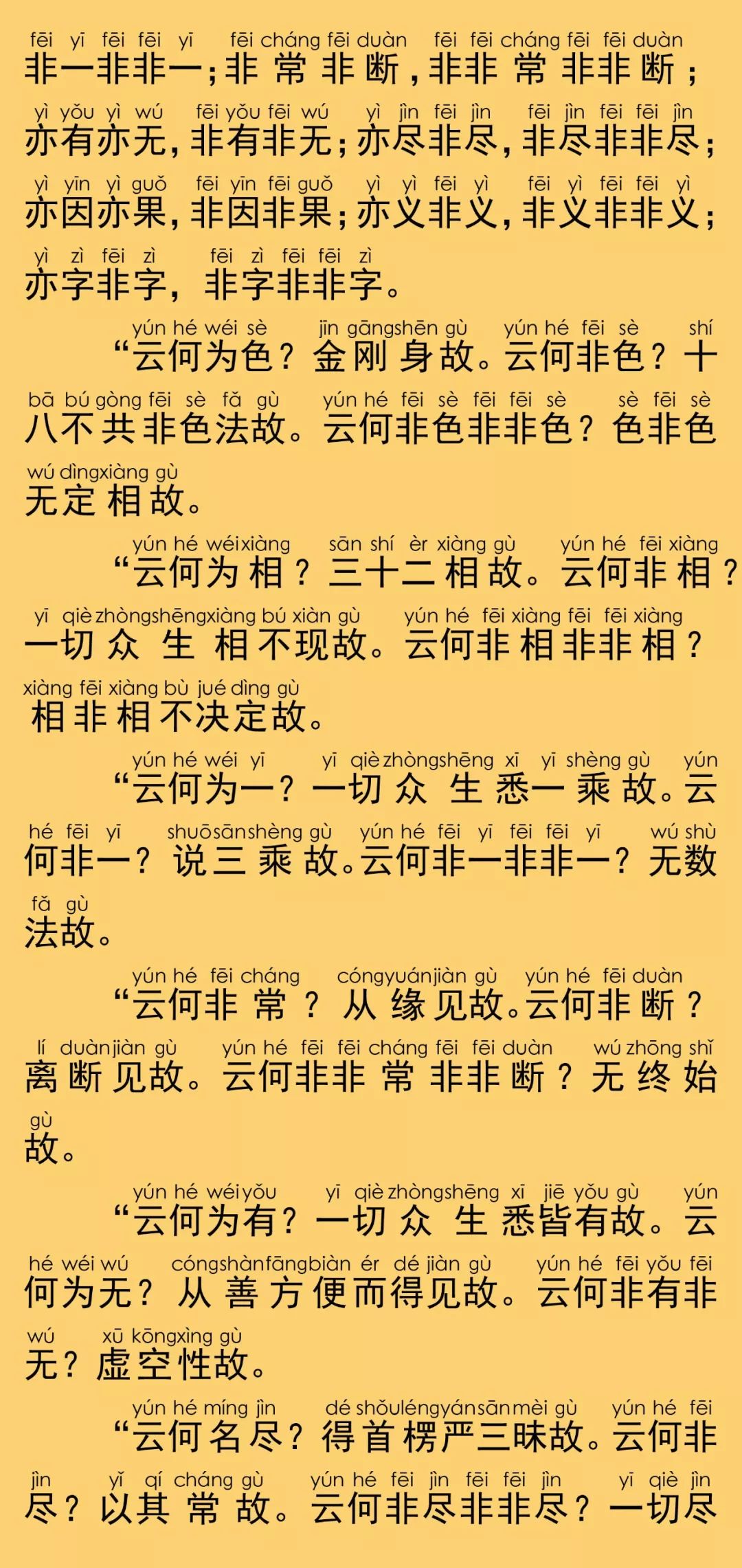 大般涅槃经卷第二十五24