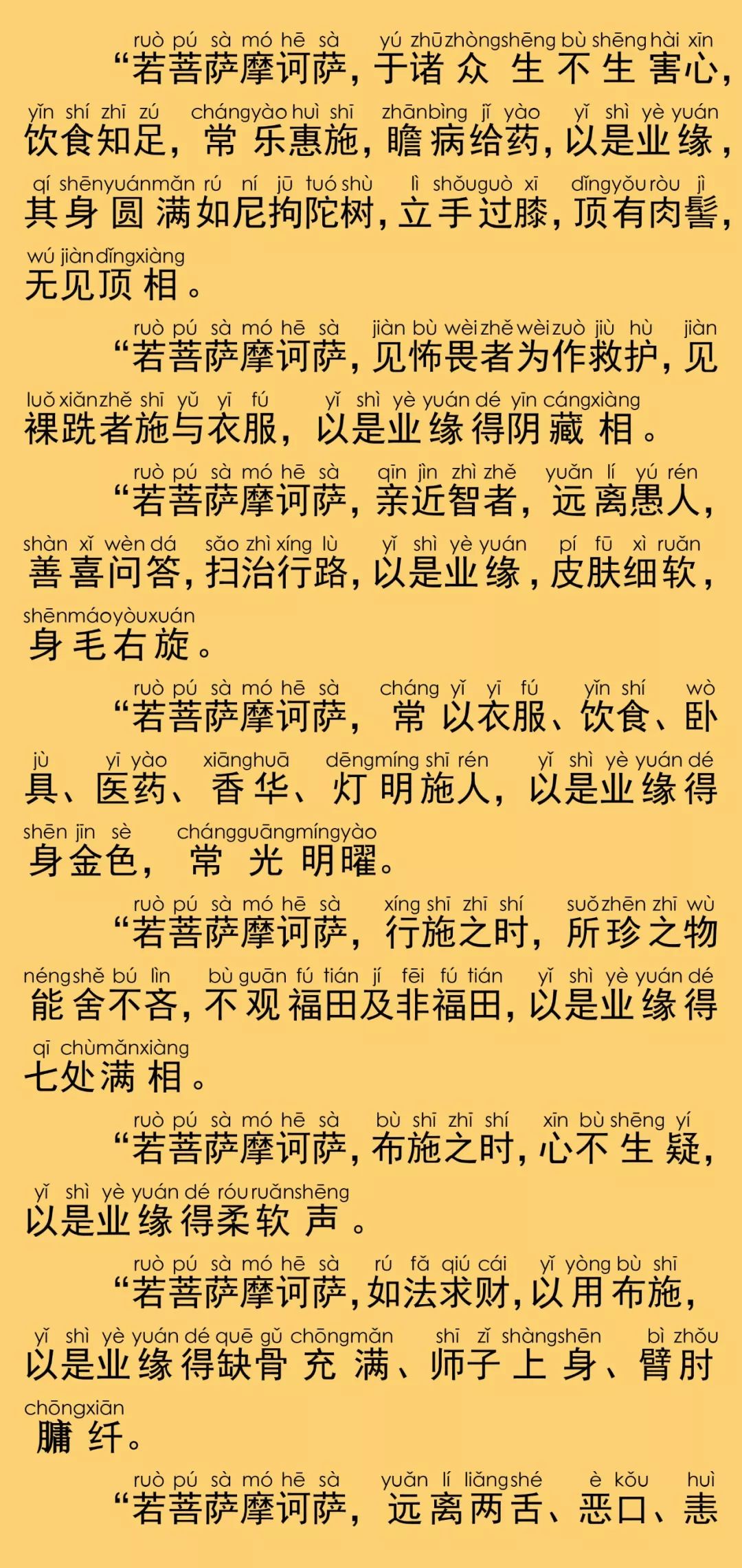 大般涅槃经卷第二十六43