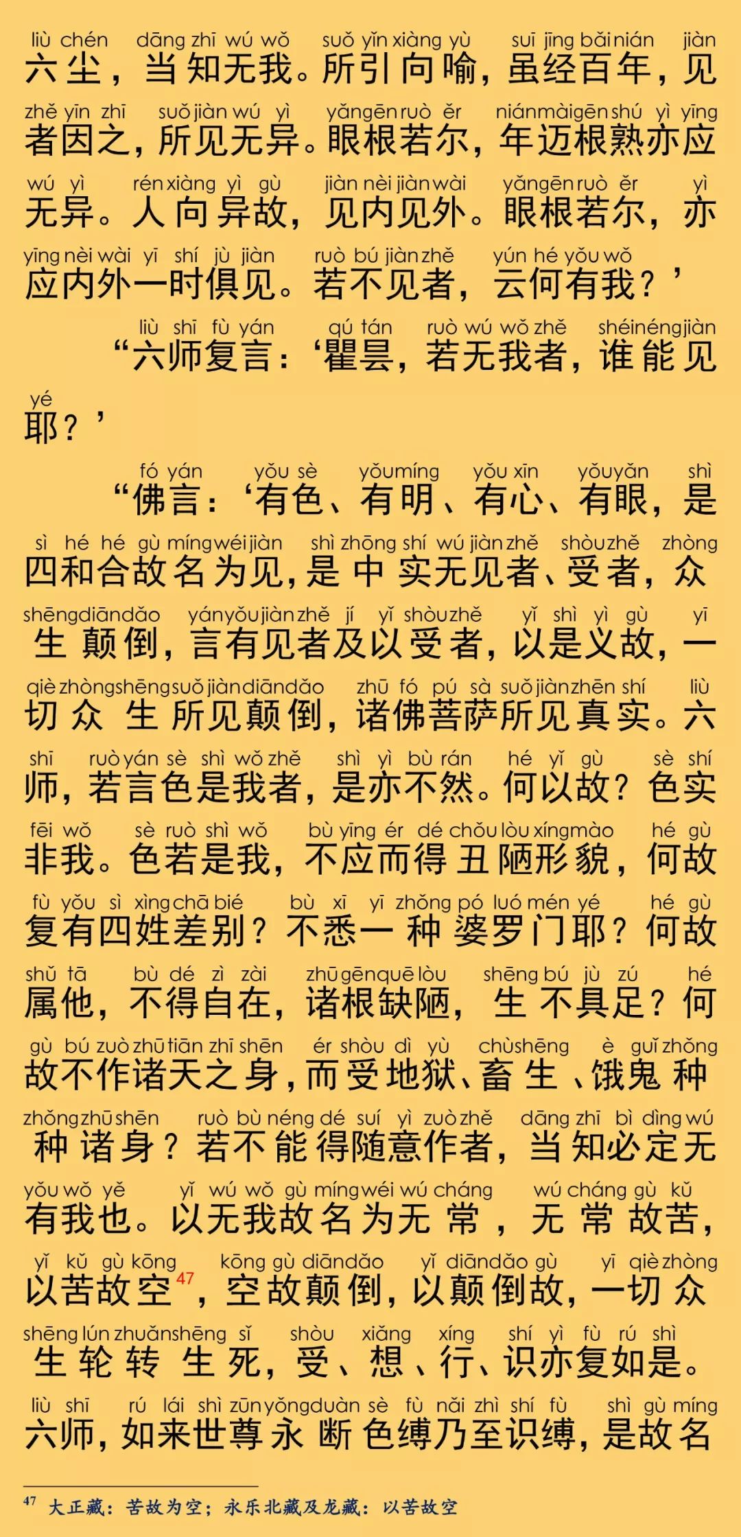 大般涅槃经卷第二十八19