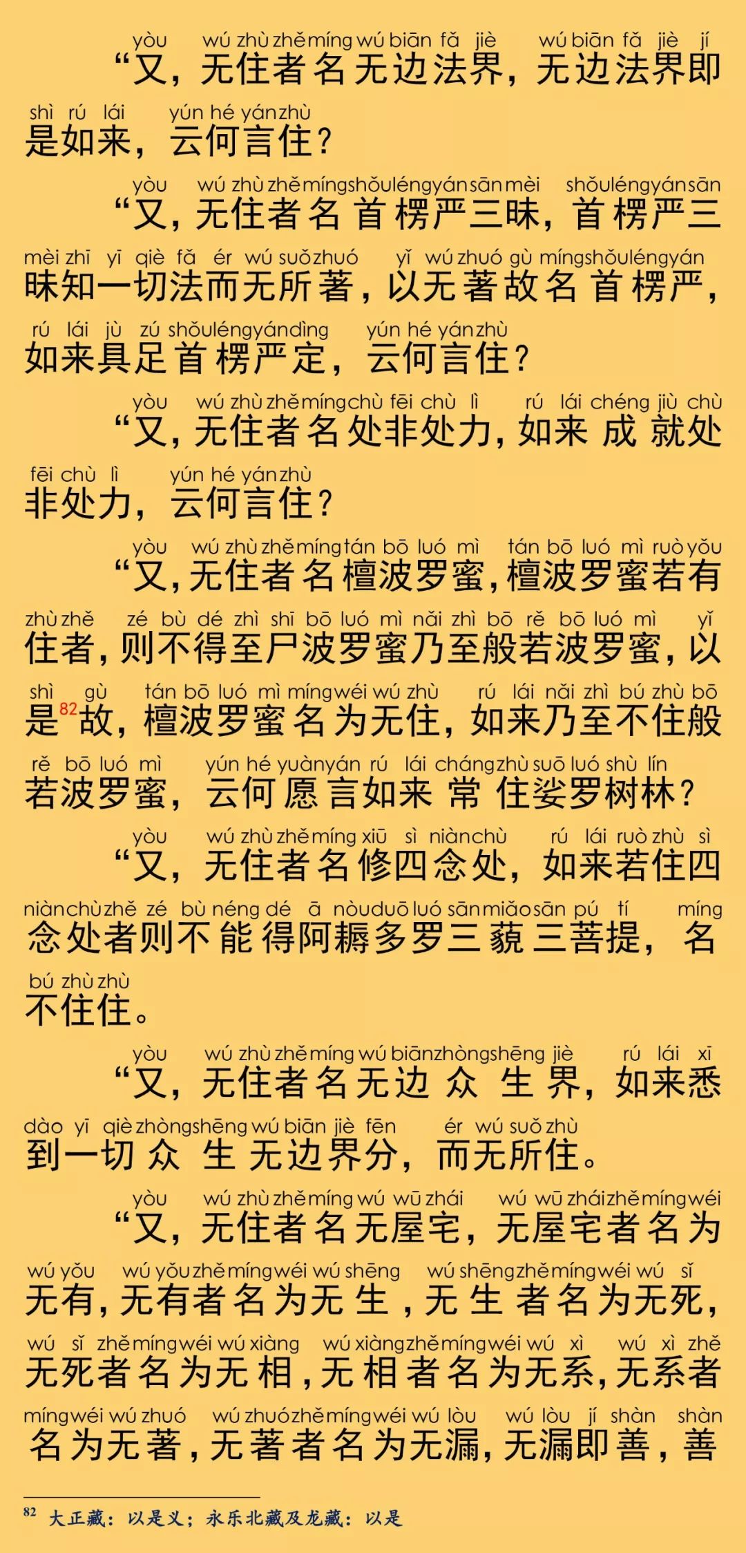 大般涅槃经卷第二十八30