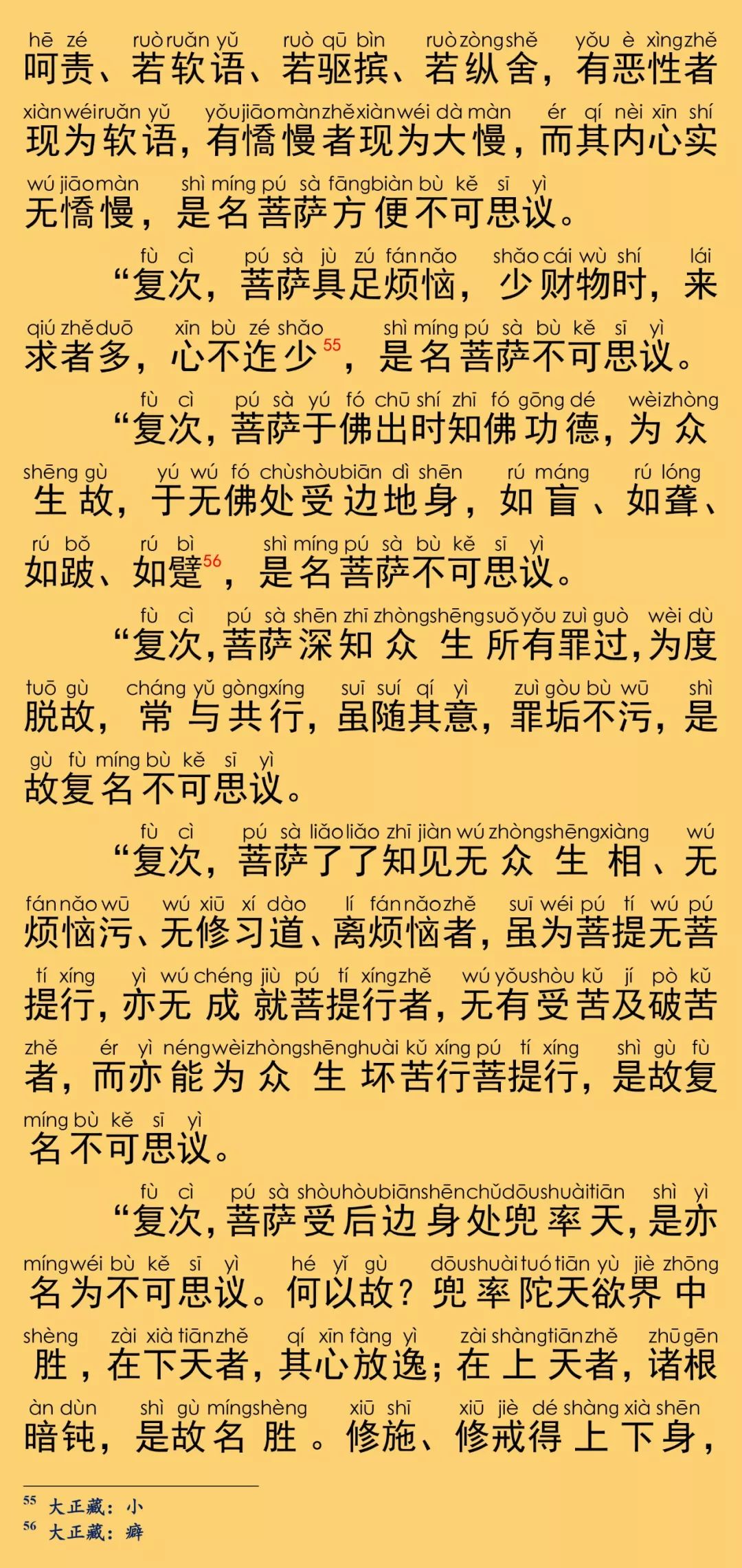 大般涅槃经卷第三十28