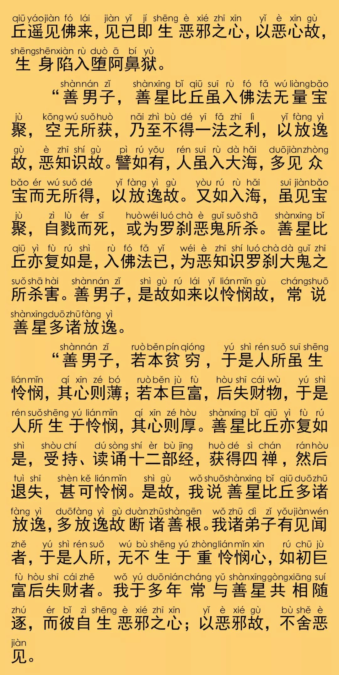 大般涅槃经卷第三十一13