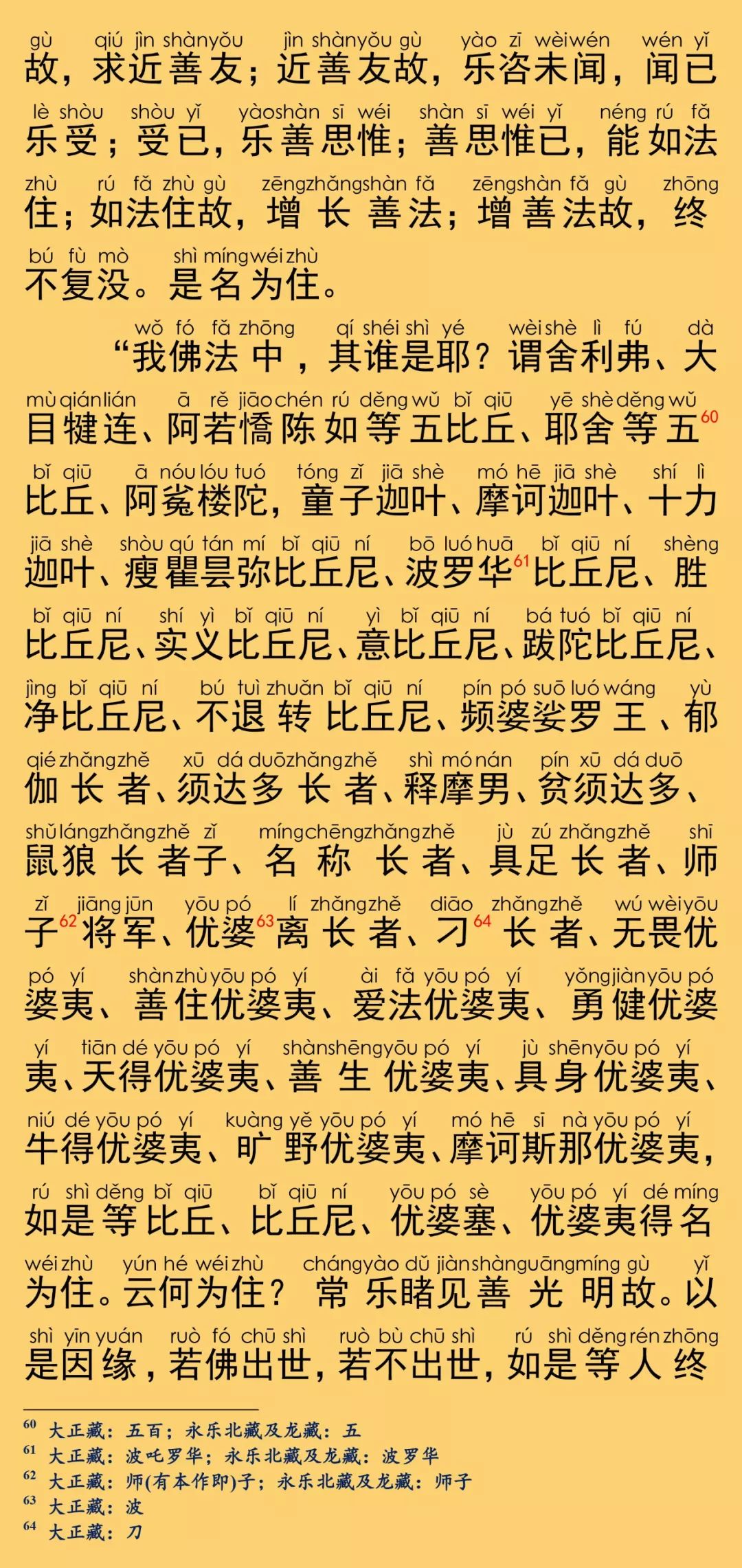 大般涅槃经卷第三十二43