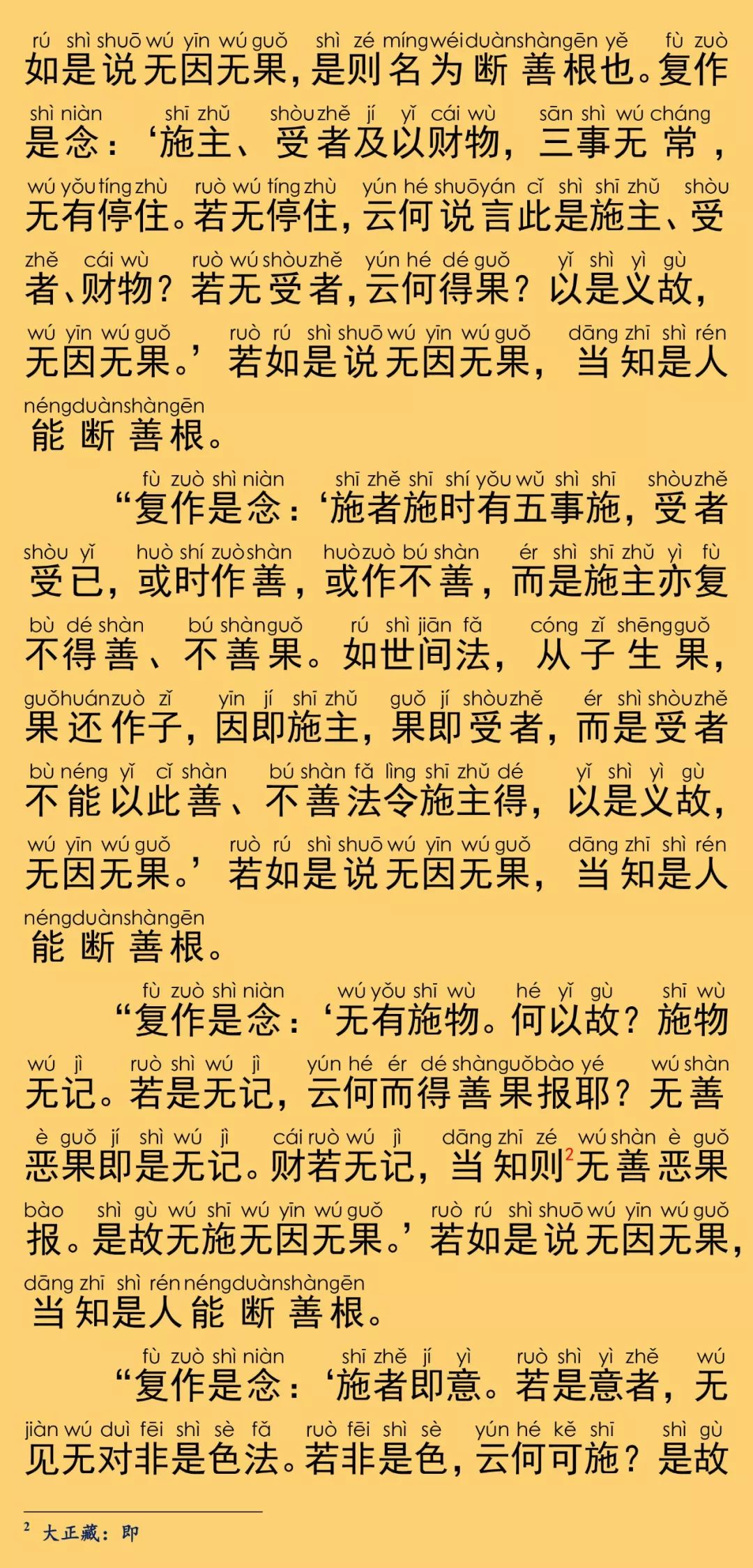 大般涅槃经卷第三十二8