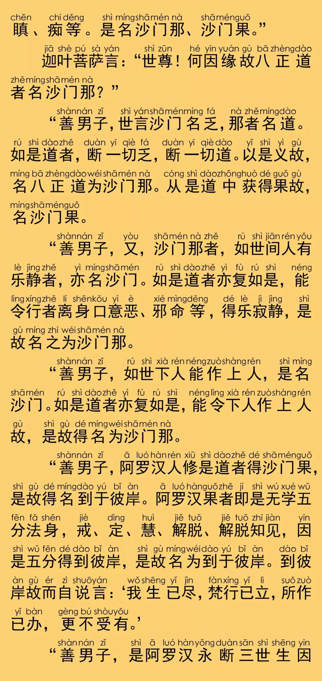 大般涅槃经卷第三十三22