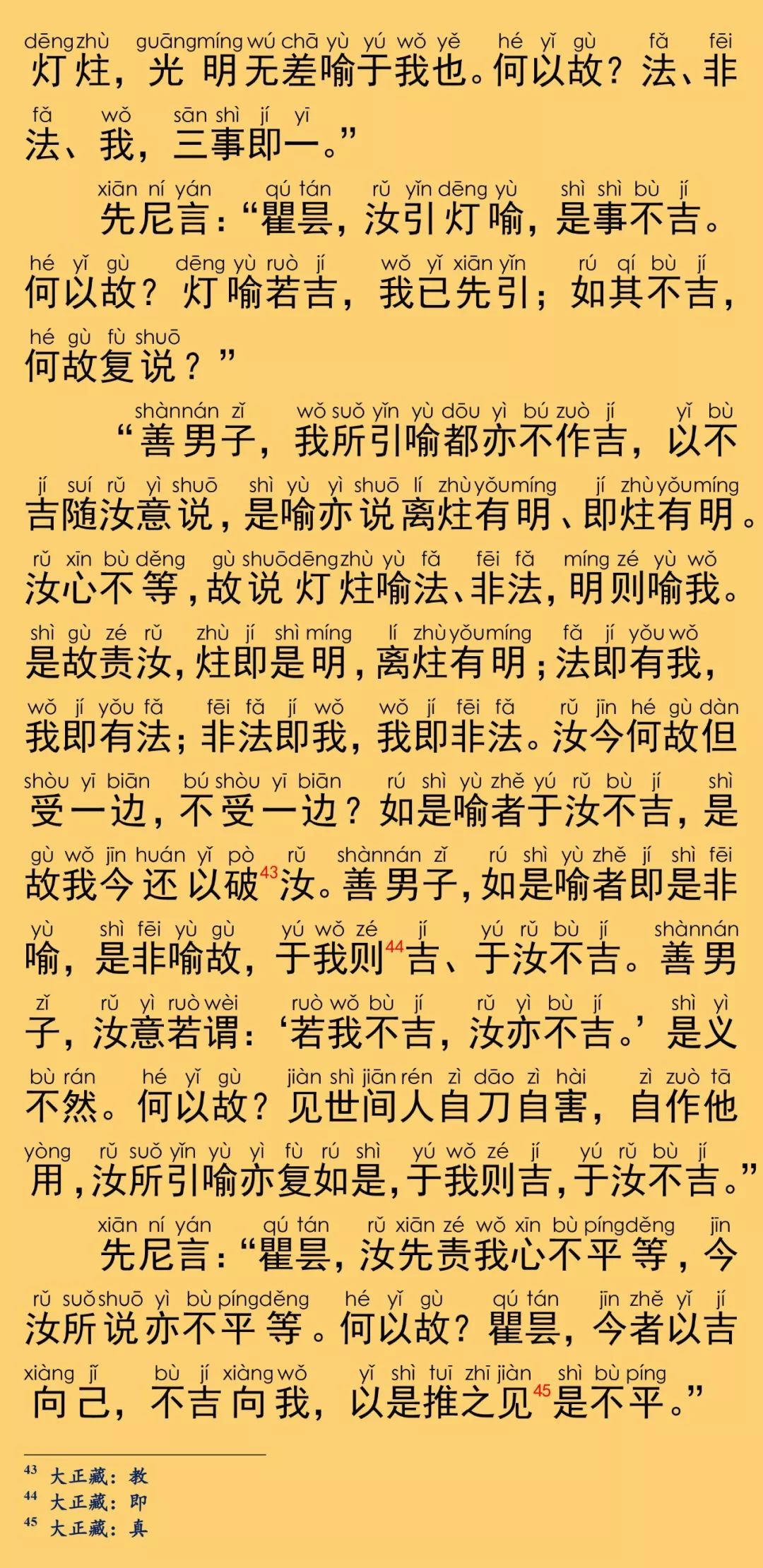 大般涅槃经卷第三十五28