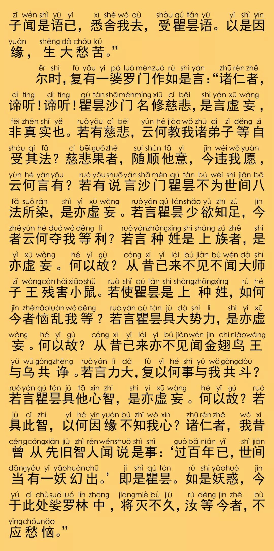 大般涅槃经卷第三十五9