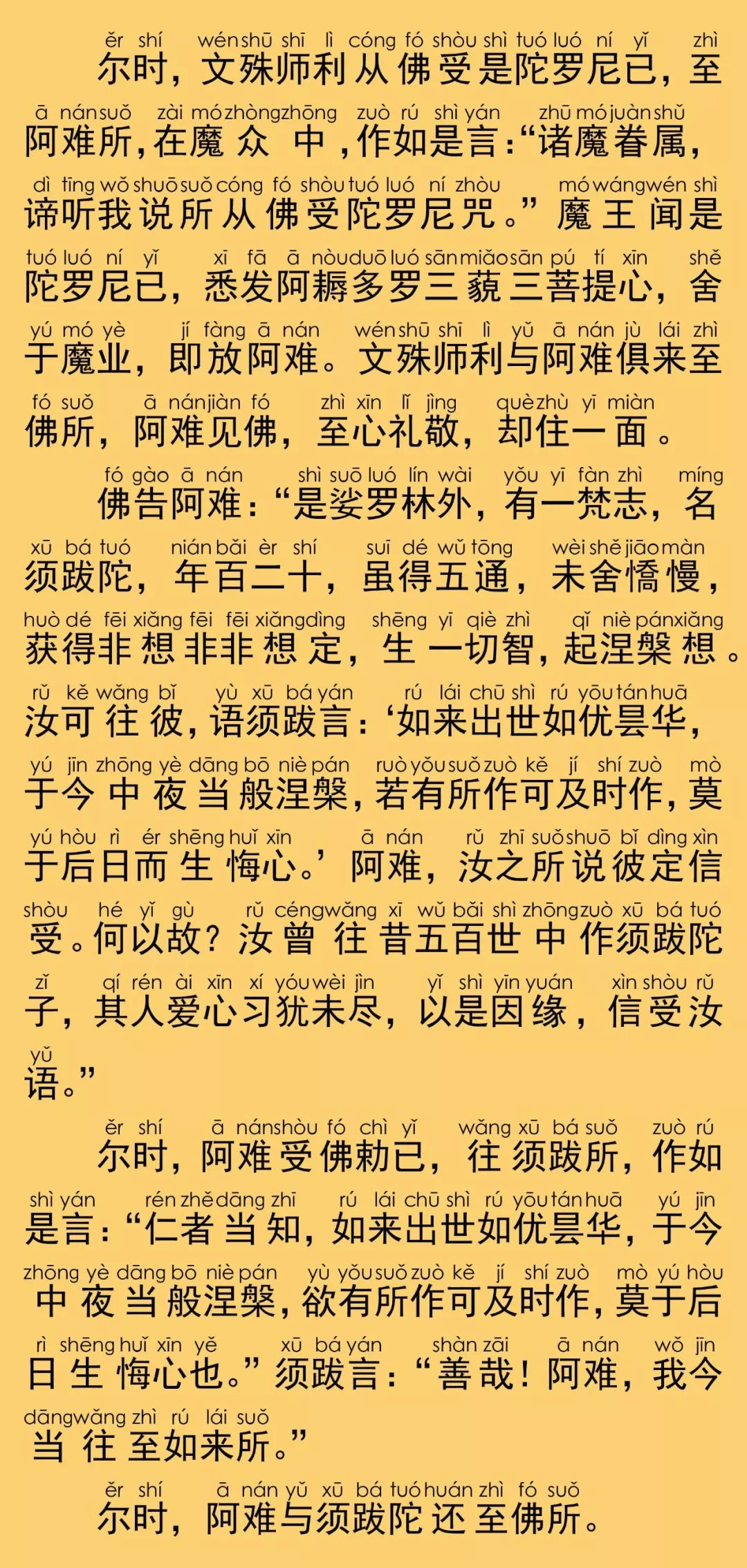 大般涅槃经卷第三十六31