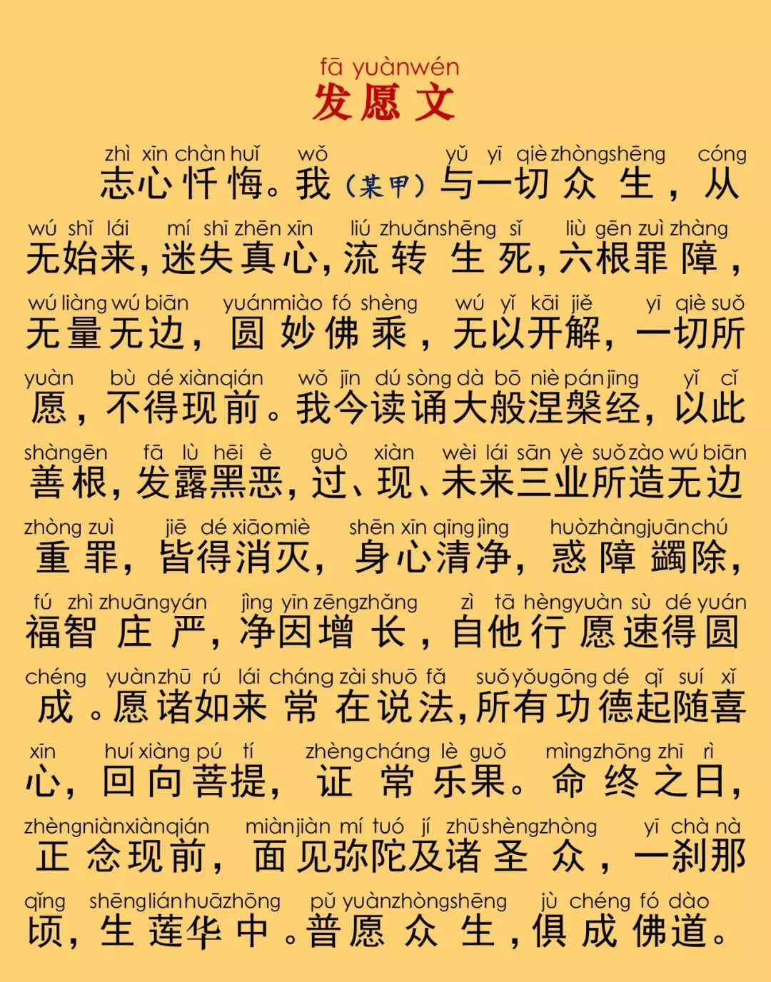 大般涅槃经卷第三十六41