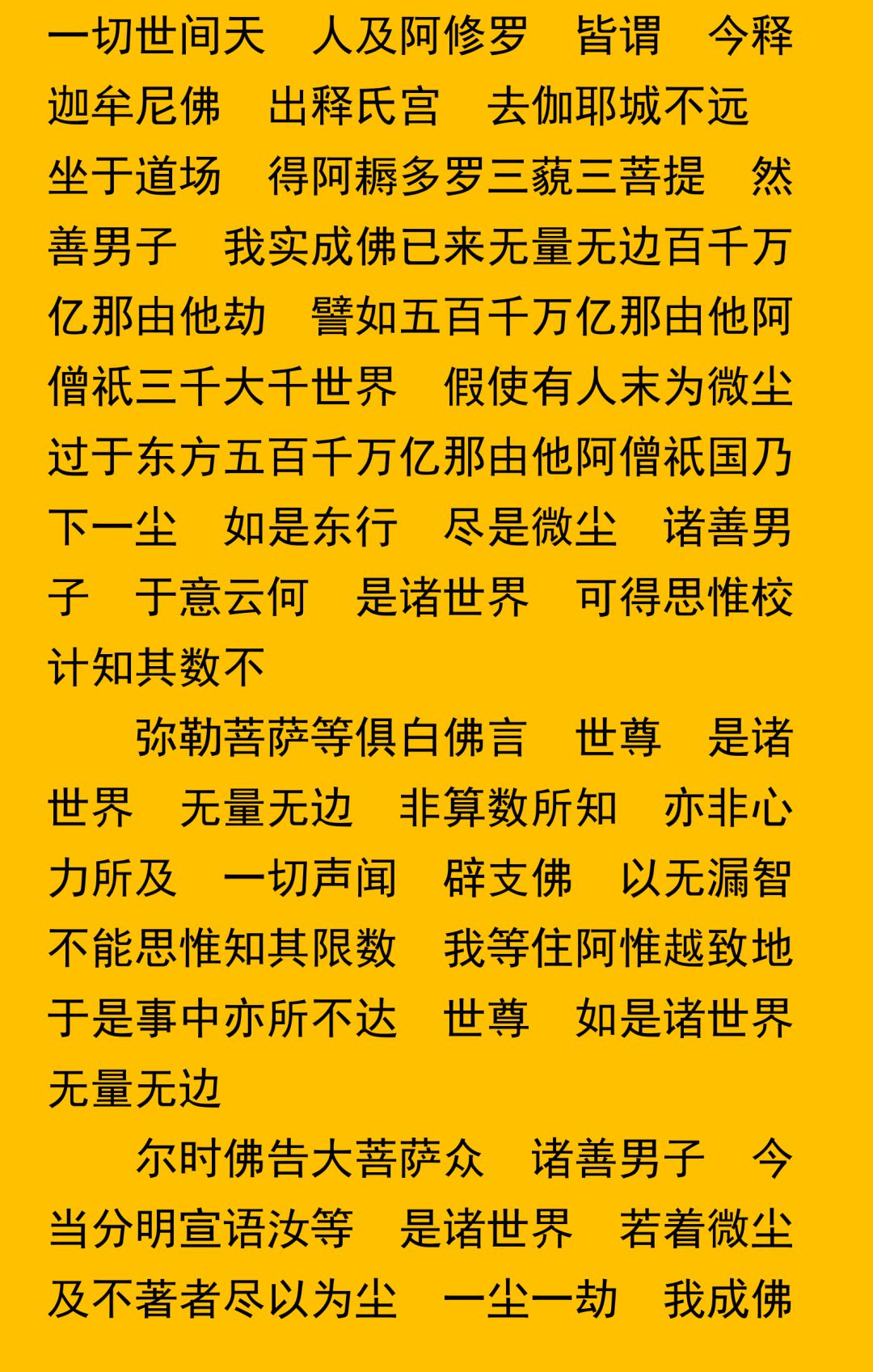 慈悲法华宝忏30