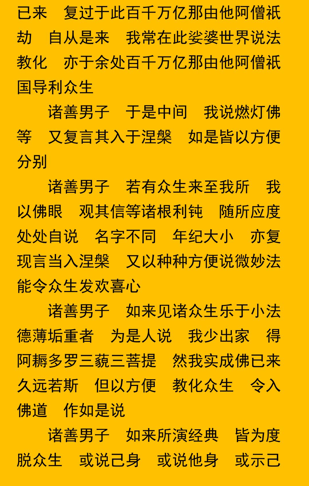 慈悲法华宝忏31